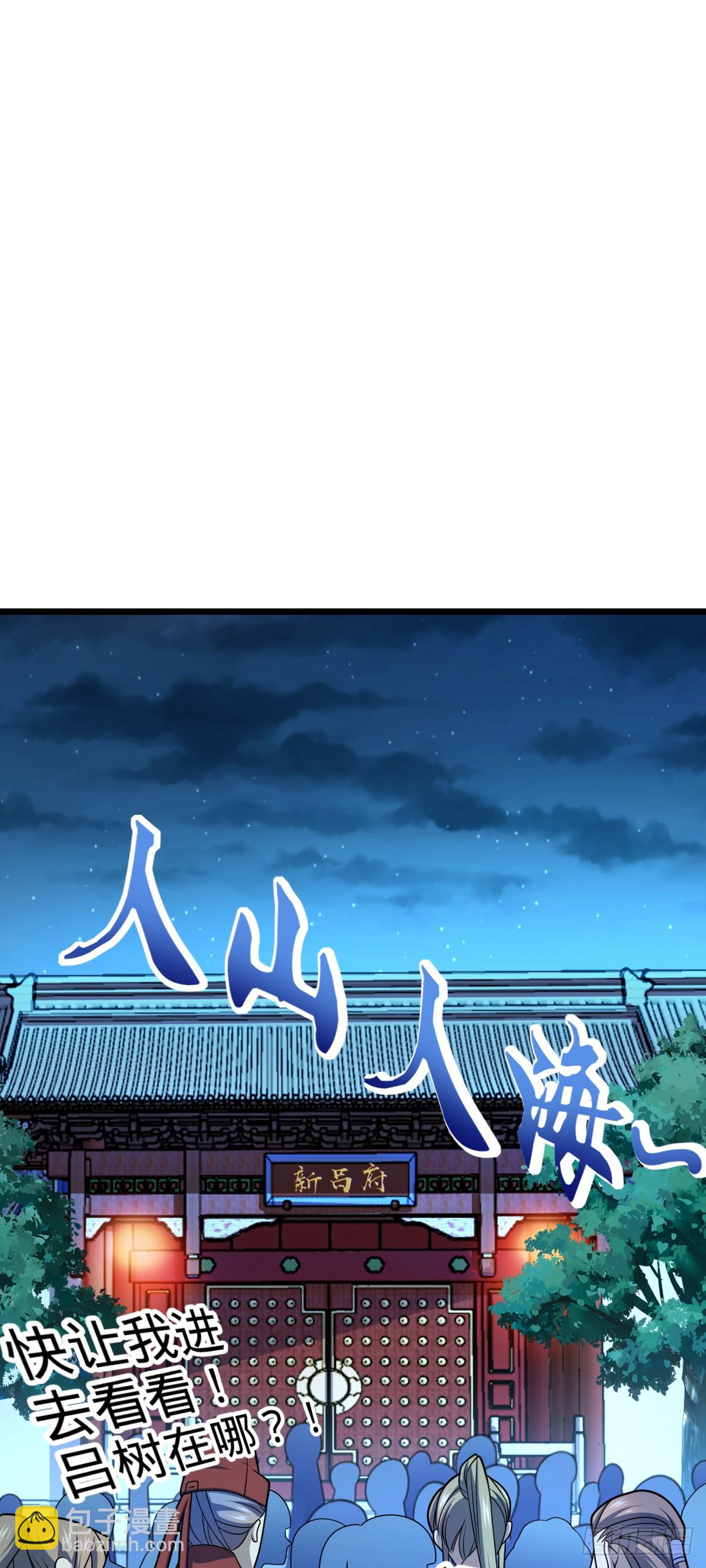 🍼大王饶命 614 多少都没问题！ 第35页