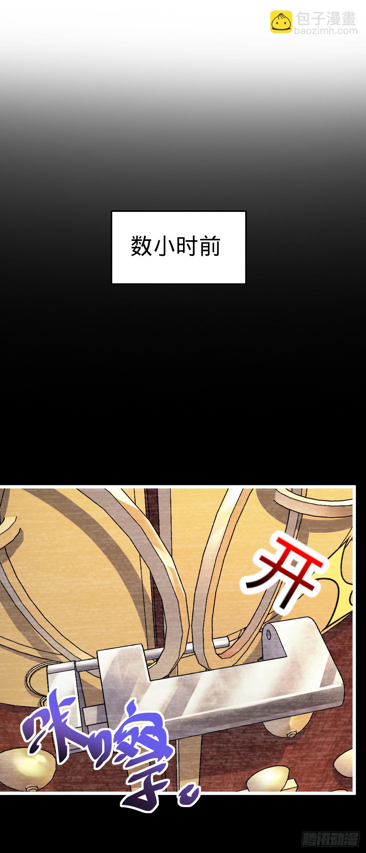 🍼大王饶命 614 多少都没问题！ 第40页