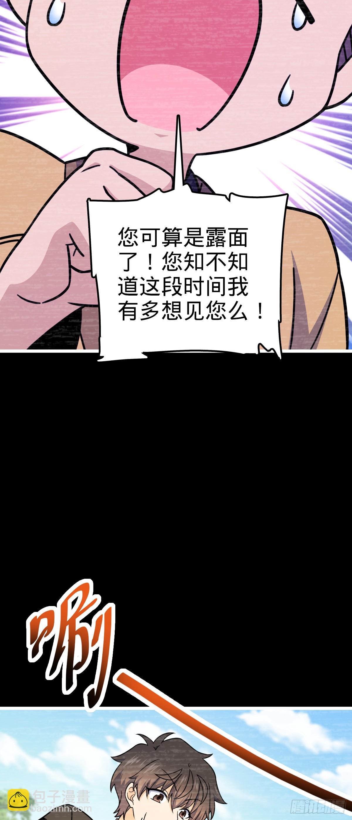 🍼大王饶命 614 多少都没问题！ 第46页