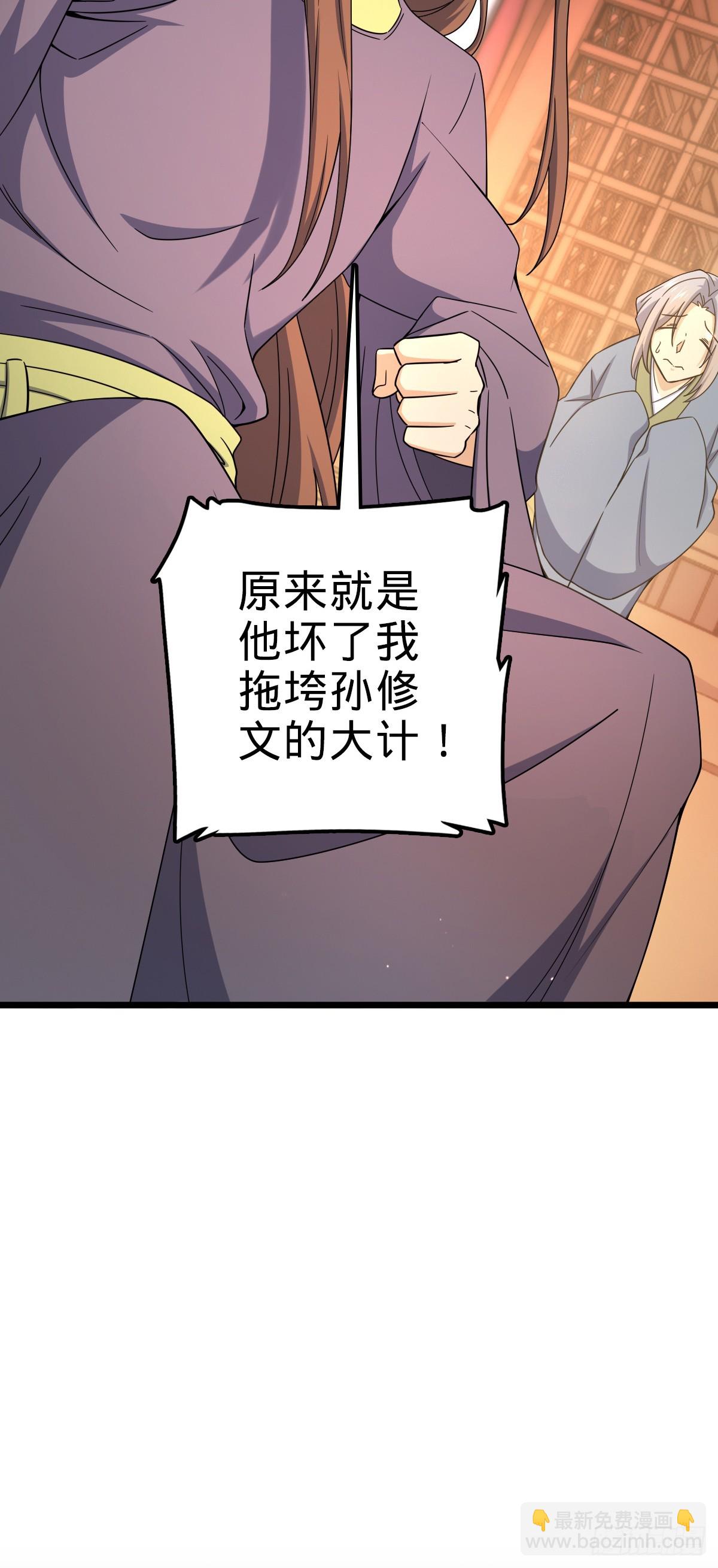 🍼大王饶命 614 多少都没问题！ 第6页