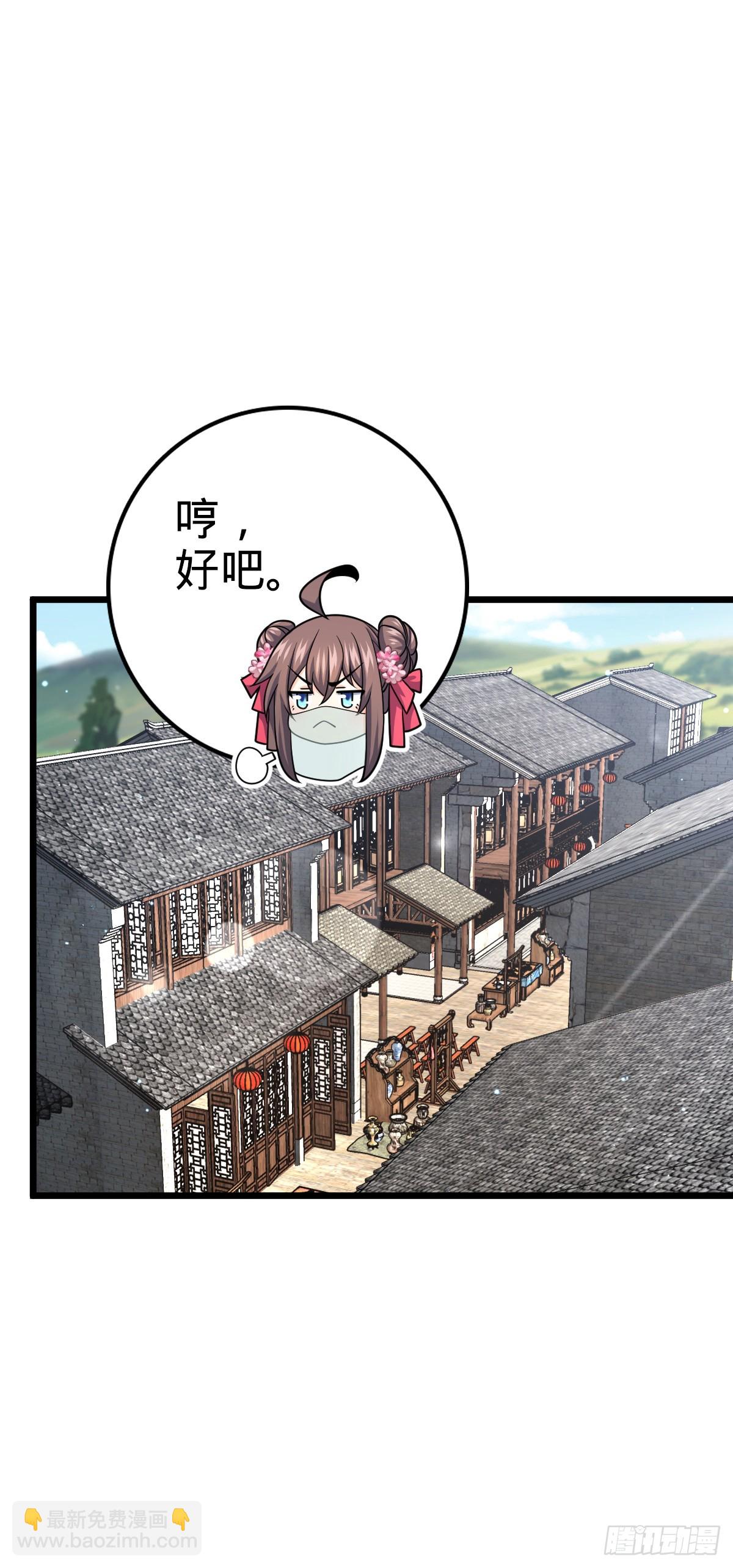 🍼大王饶命 616 傀儡师，明月晔 第11页