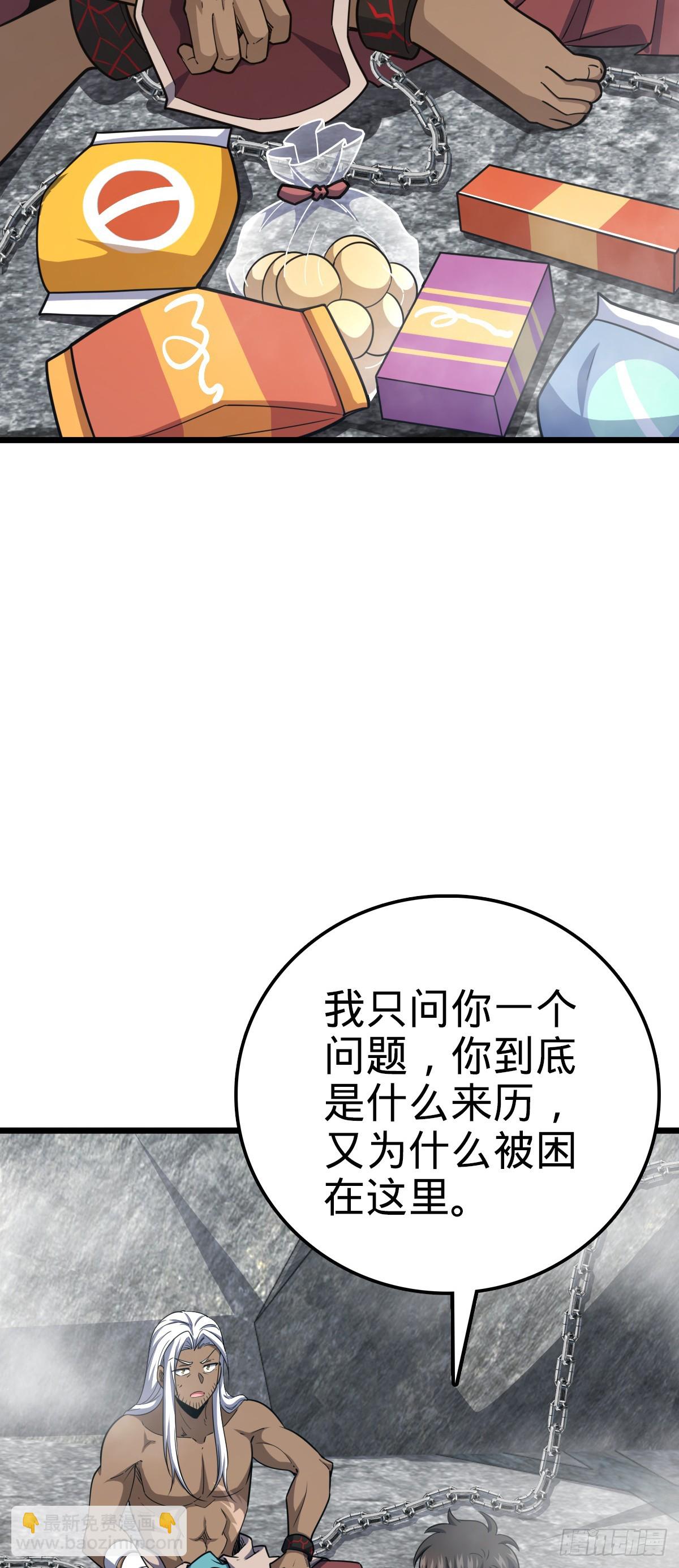 🍼大王饶命 616 傀儡师，明月晔 第25页