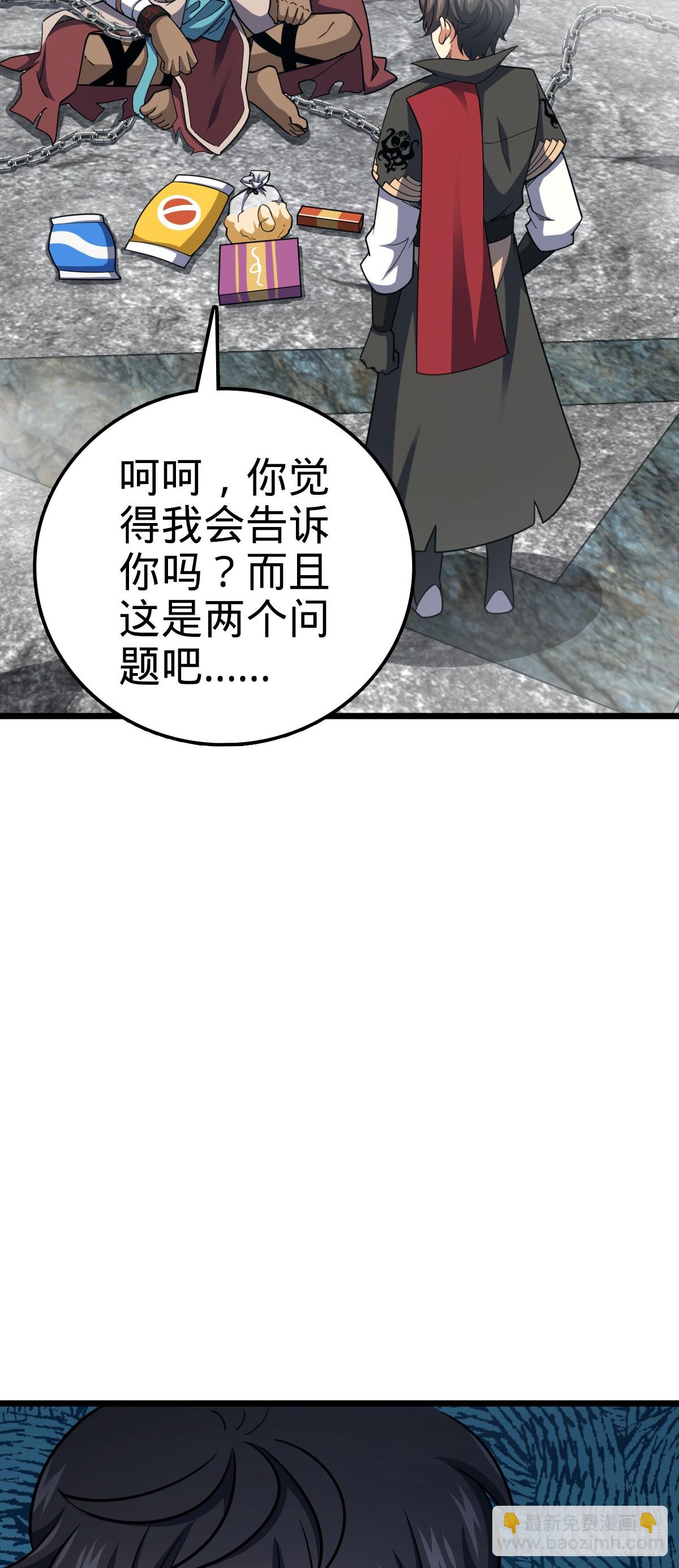 🍼大王饶命 616 傀儡师，明月晔 第26页
