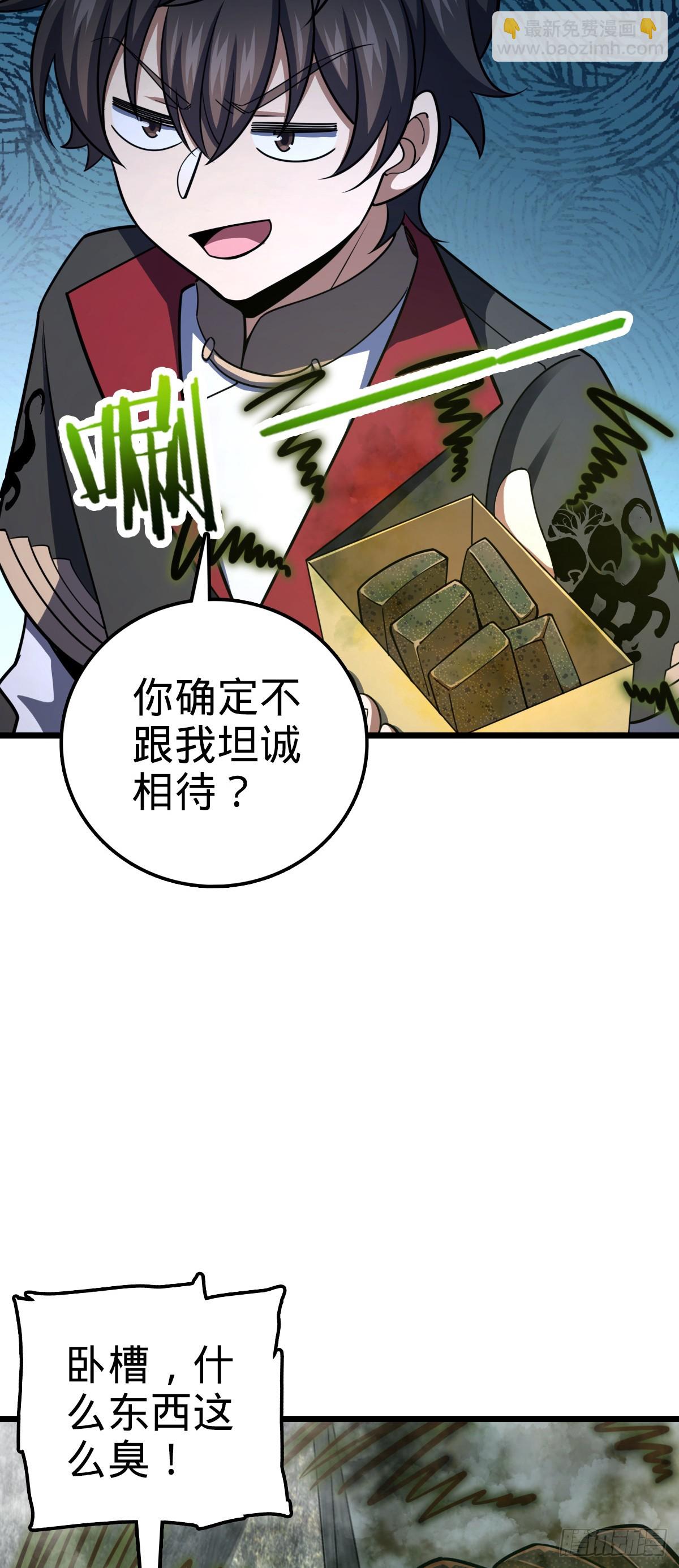 🍼大王饶命 616 傀儡师，明月晔 第27页