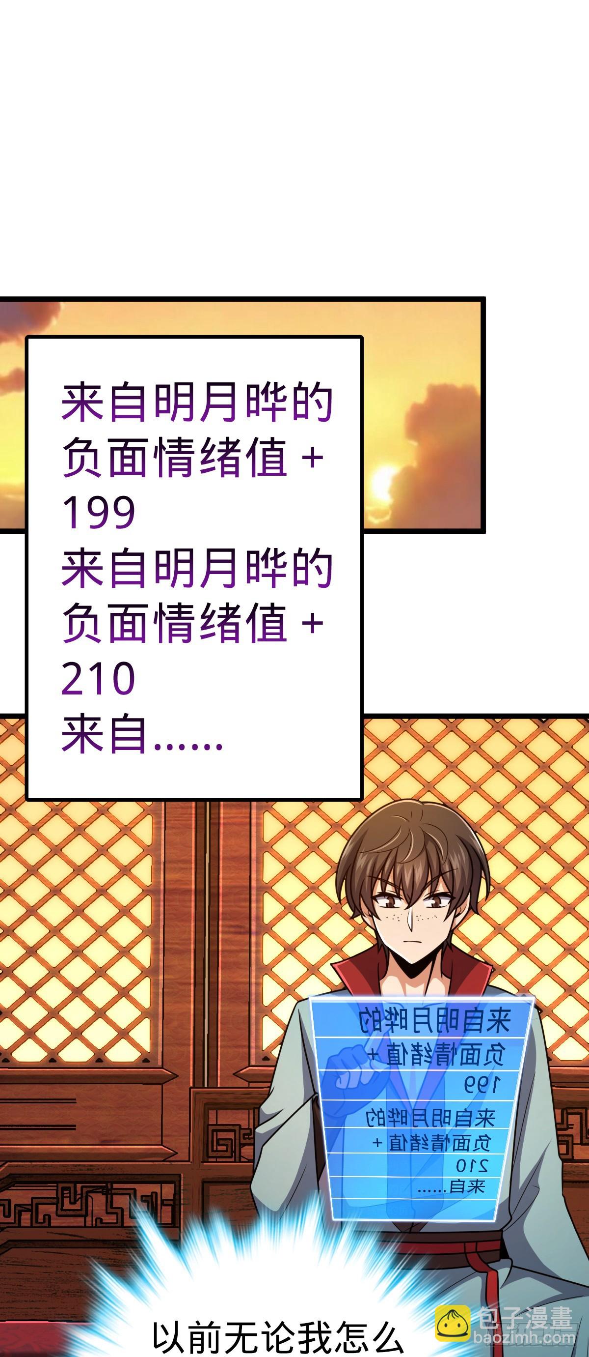 🍼大王饶命 616 傀儡师，明月晔 第30页