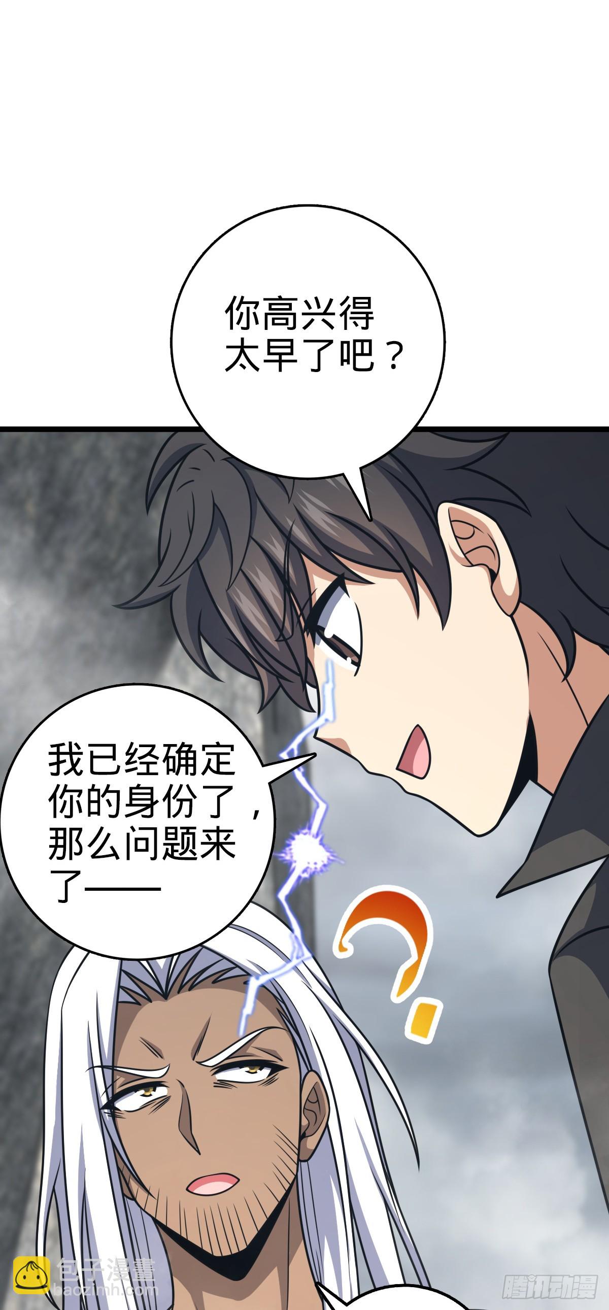🍼大王饶命 616 傀儡师，明月晔 第41页