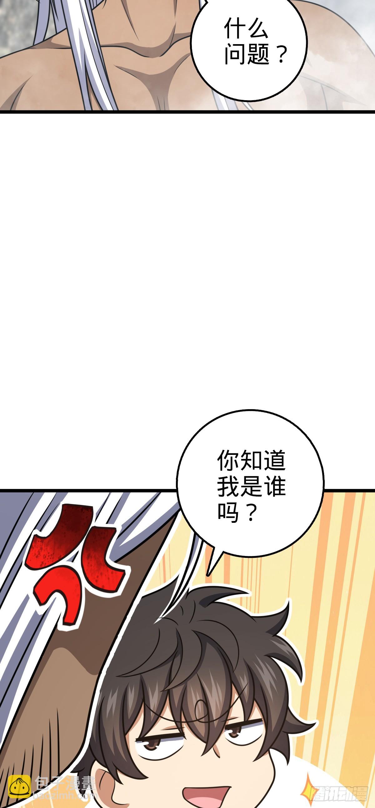 🍼大王饶命 616 傀儡师，明月晔 第42页
