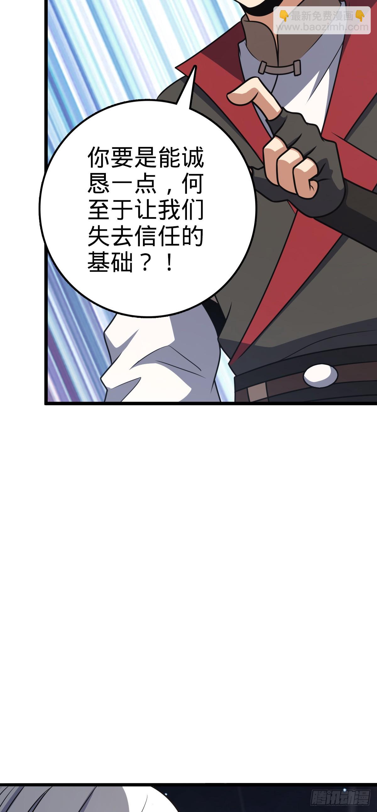 🍼大王饶命 616 傀儡师，明月晔 第48页