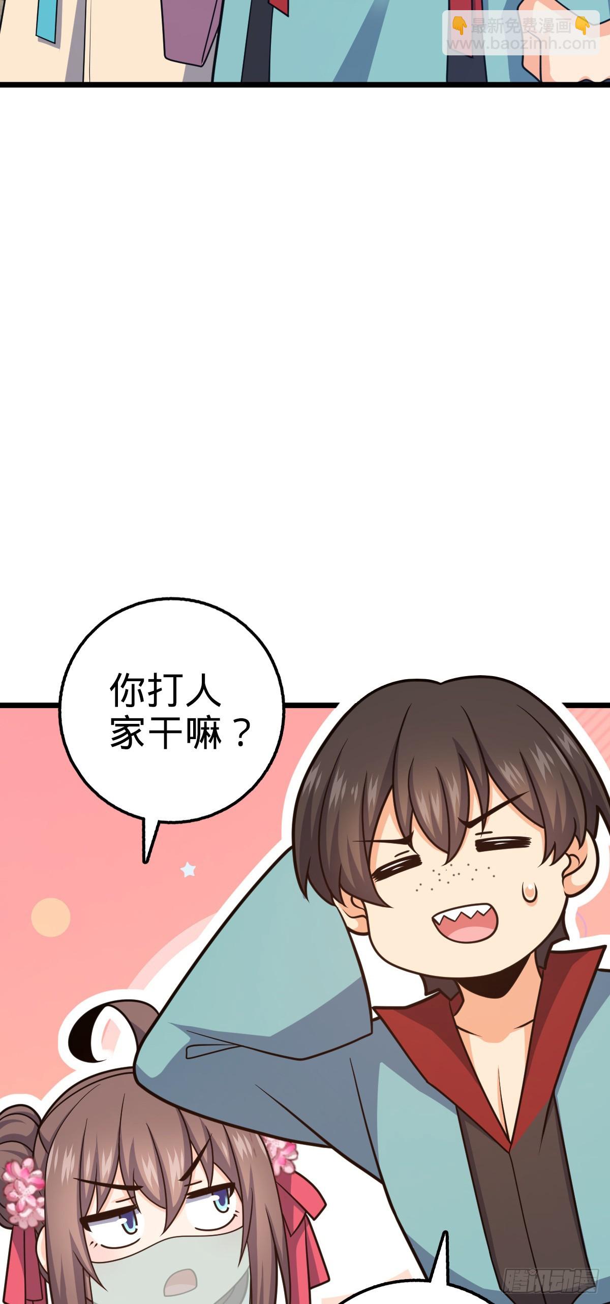 🍼大王饶命 616 傀儡师，明月晔 第5页