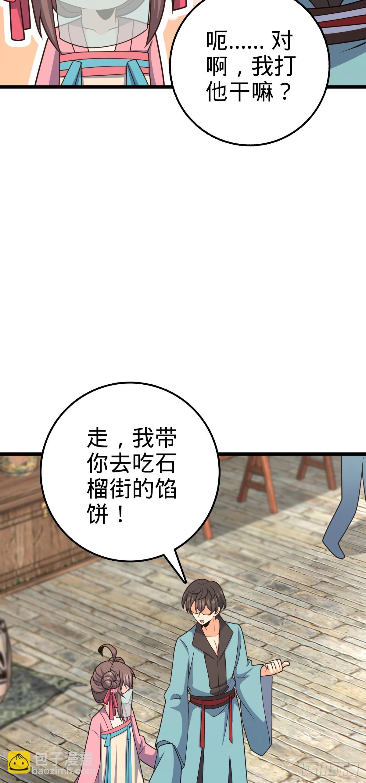 🍼大王饶命 616 傀儡师，明月晔 第6页