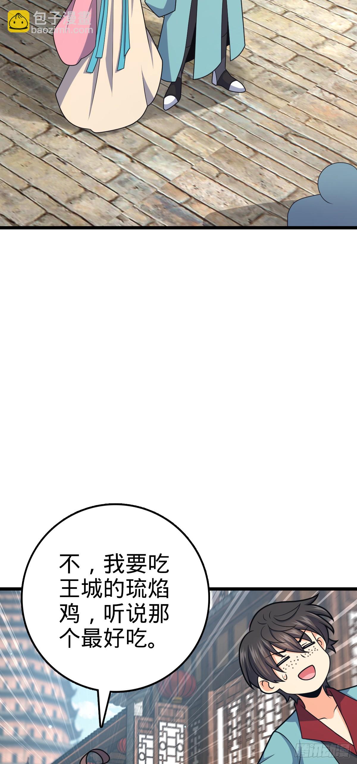 🍼大王饶命 616 傀儡师，明月晔 第7页