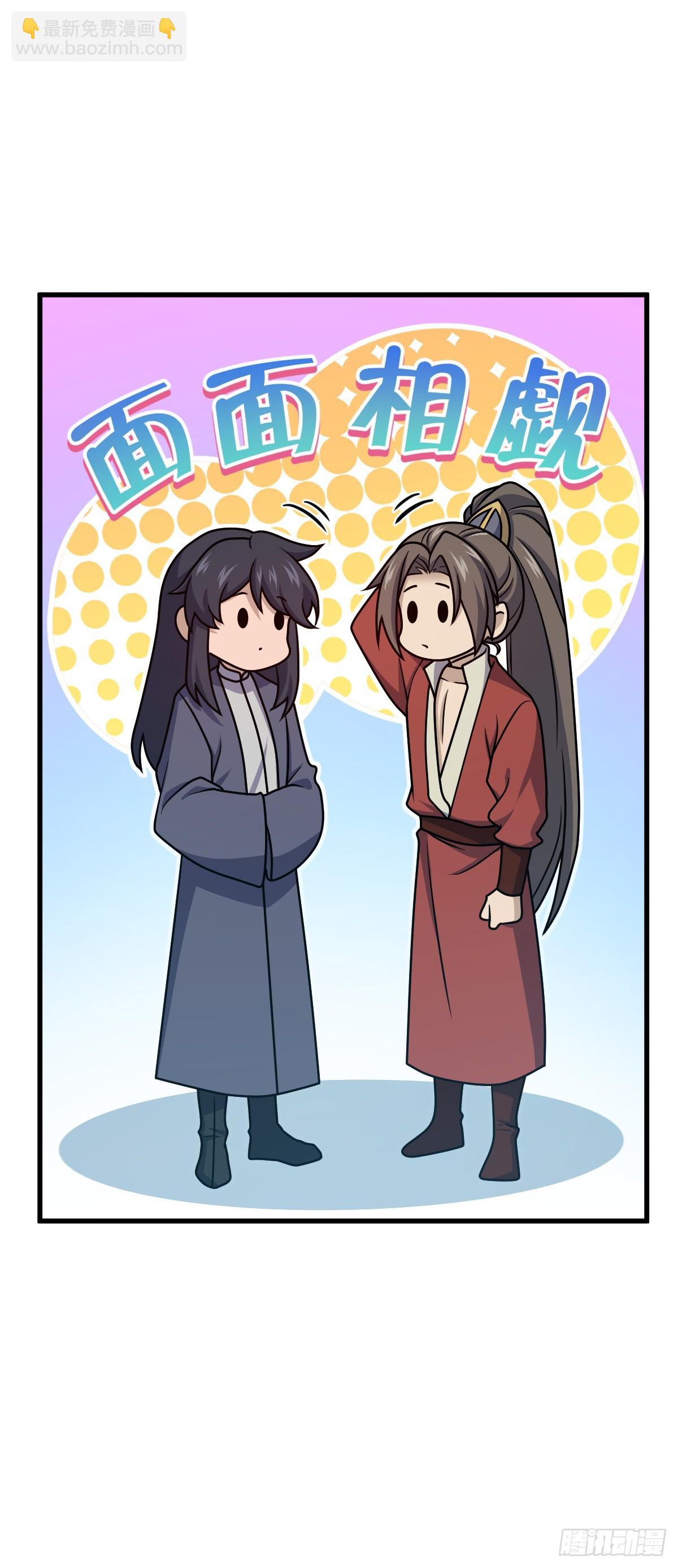 🍼大王饶命 618 剑庐大师兄 第11页