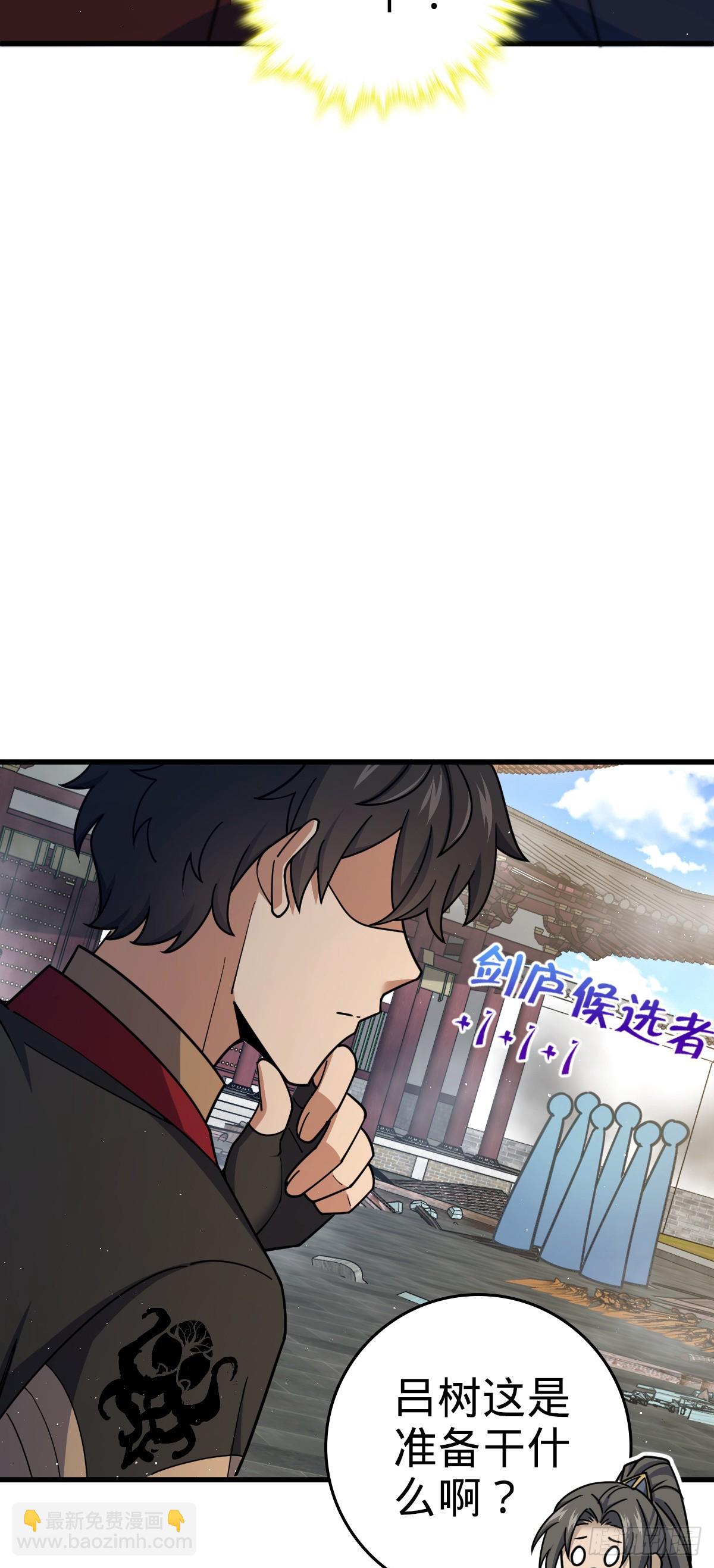 🍼大王饶命 618 剑庐大师兄 第13页