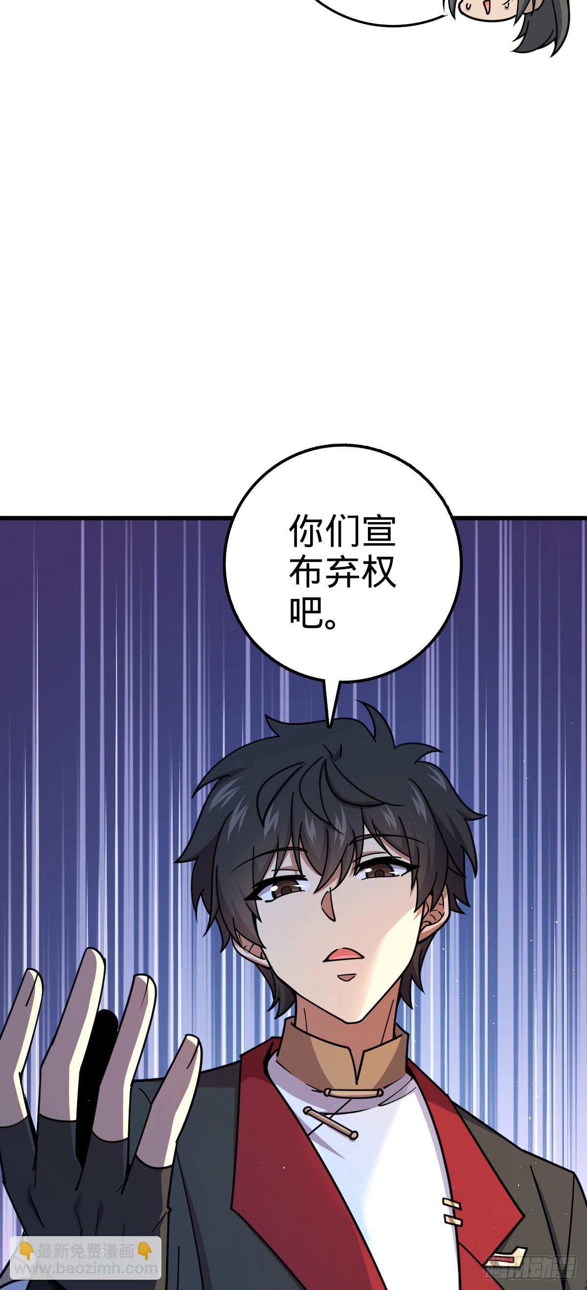 🍼大王饶命 618 剑庐大师兄 第14页