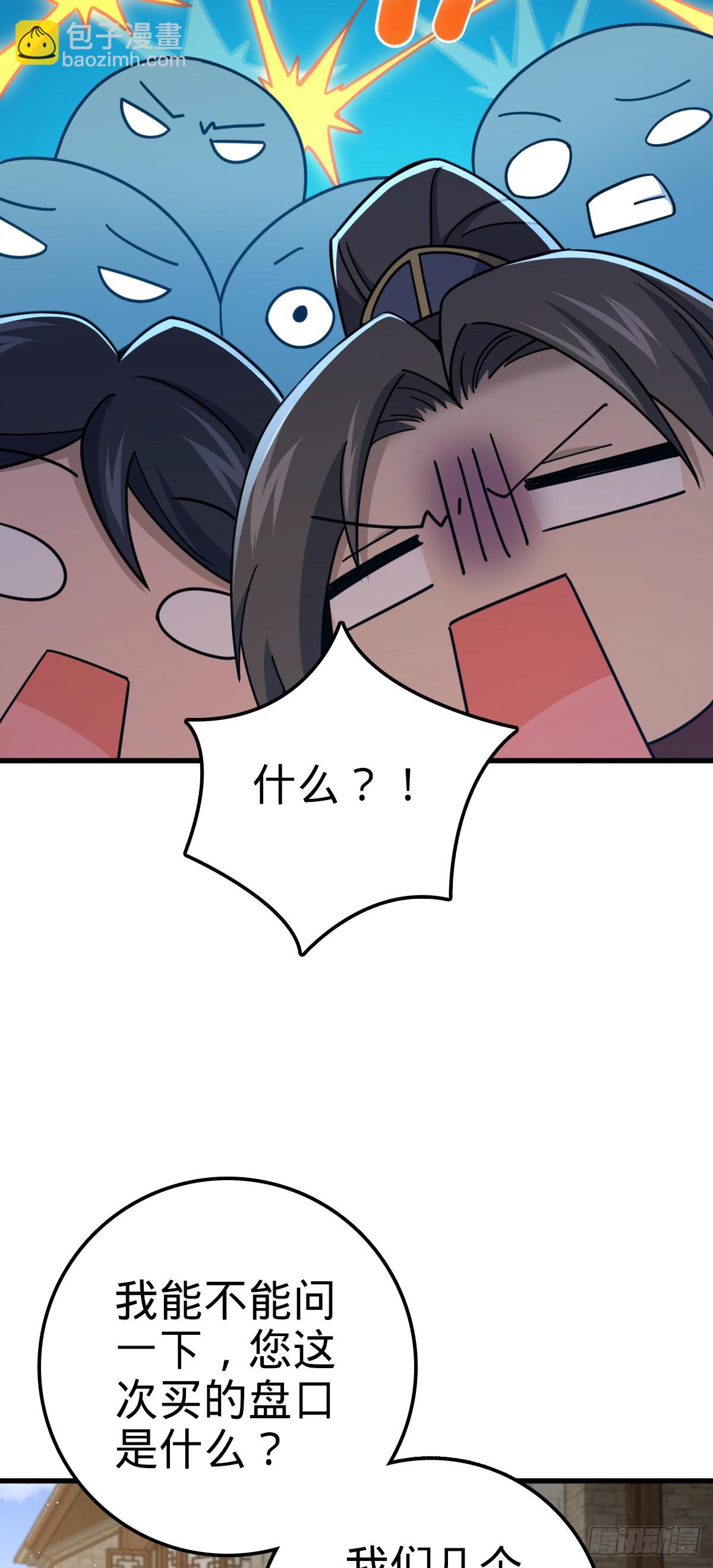 🍼大王饶命 618 剑庐大师兄 第16页