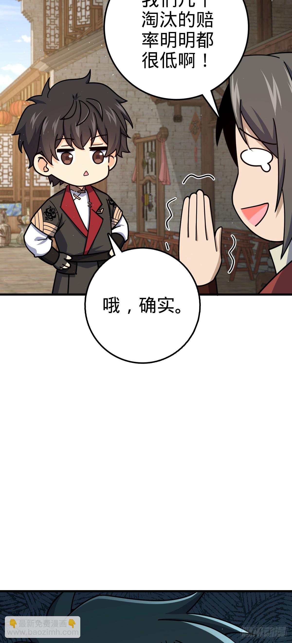 🍼大王饶命 618 剑庐大师兄 第17页