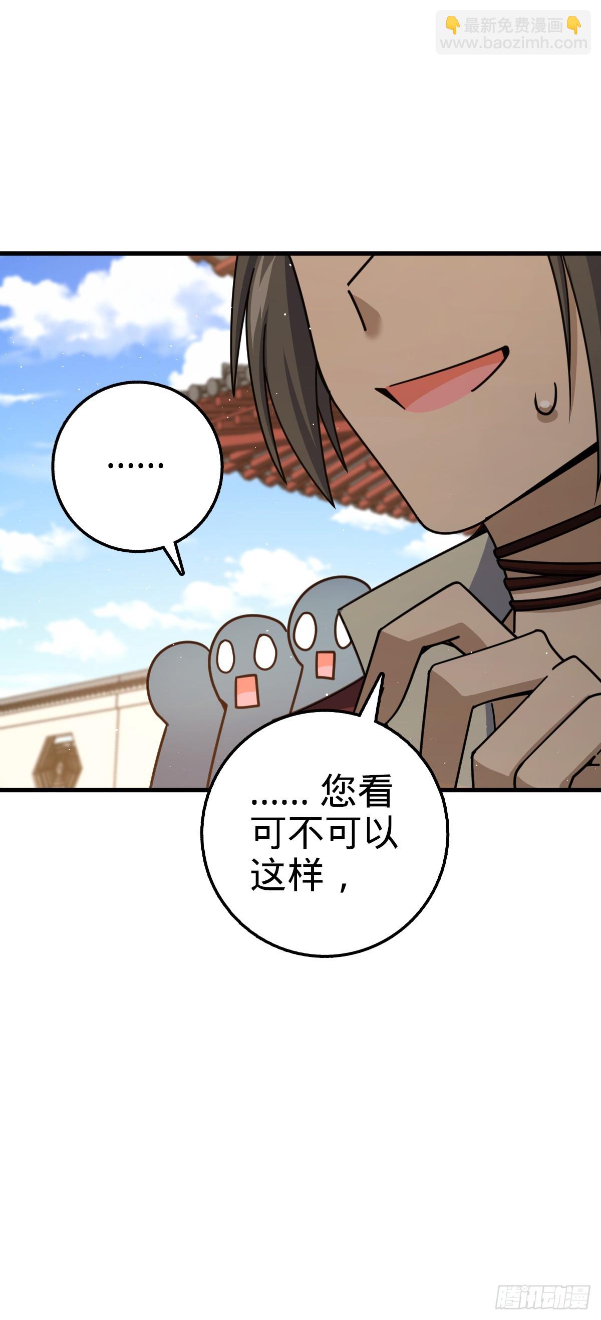 🍼大王饶命 618 剑庐大师兄 第19页