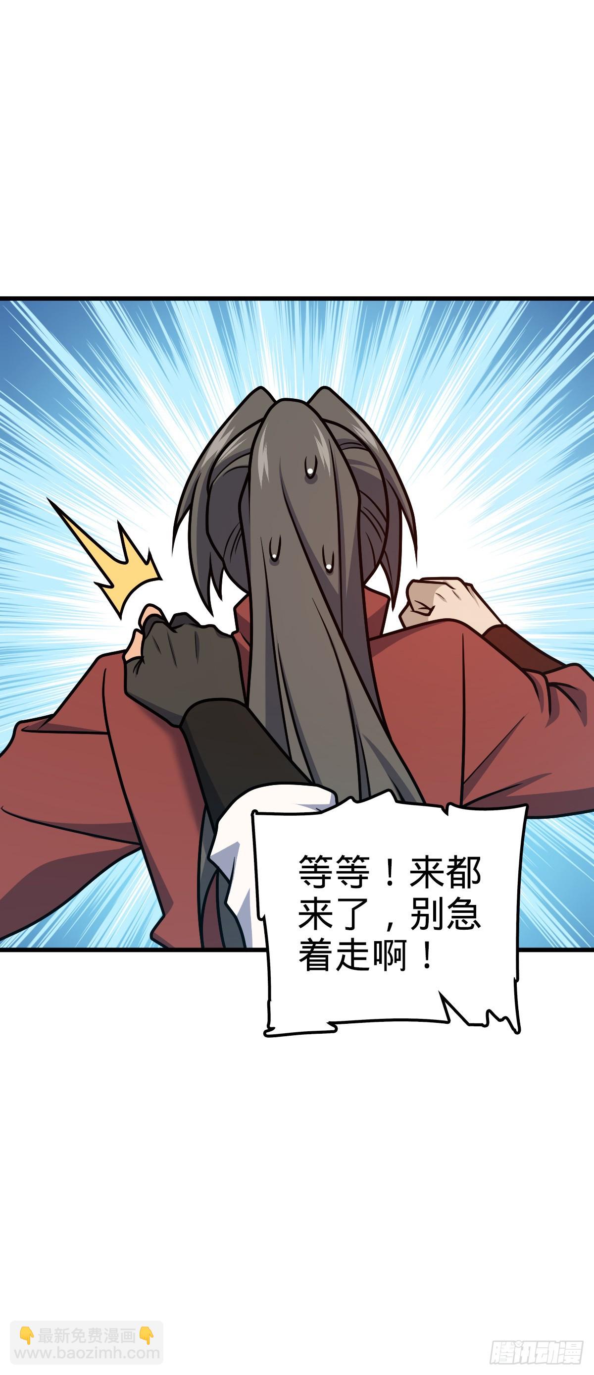 🍼大王饶命 618 剑庐大师兄 第2页
