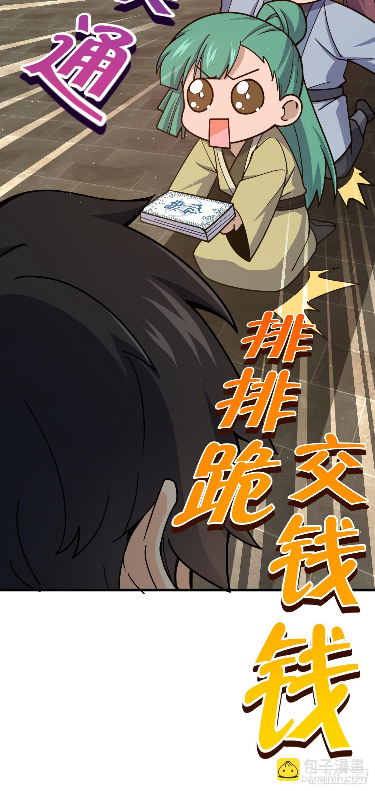 🍼大王饶命 618 剑庐大师兄 第30页