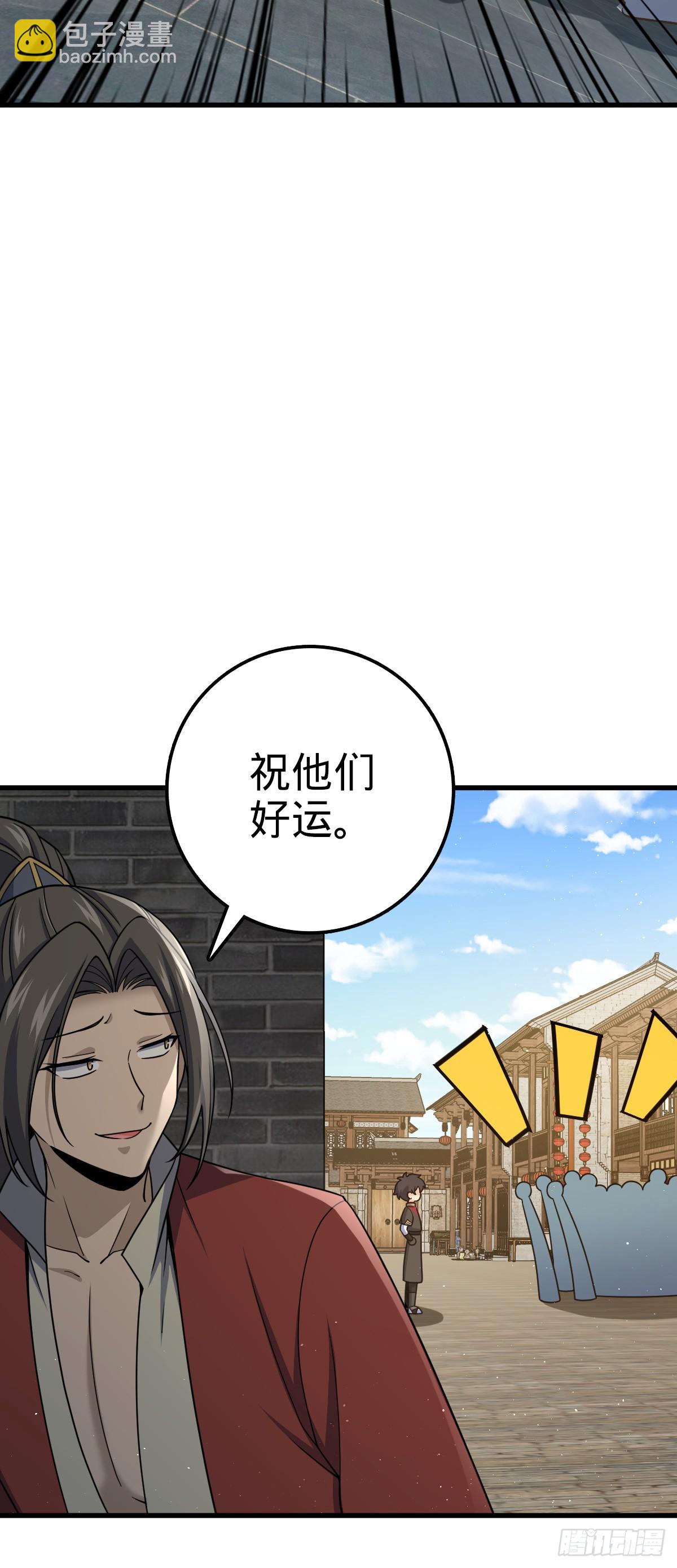 🍼大王饶命 618 剑庐大师兄 第33页