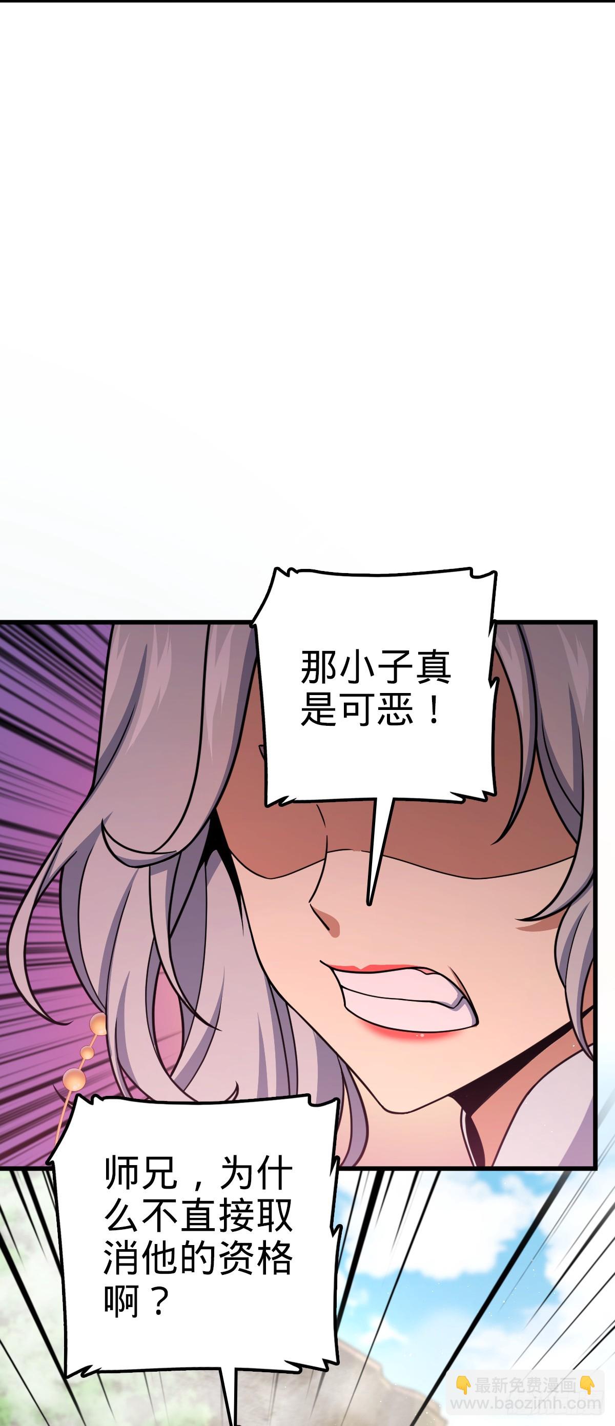 🍼大王饶命 618 剑庐大师兄 第37页