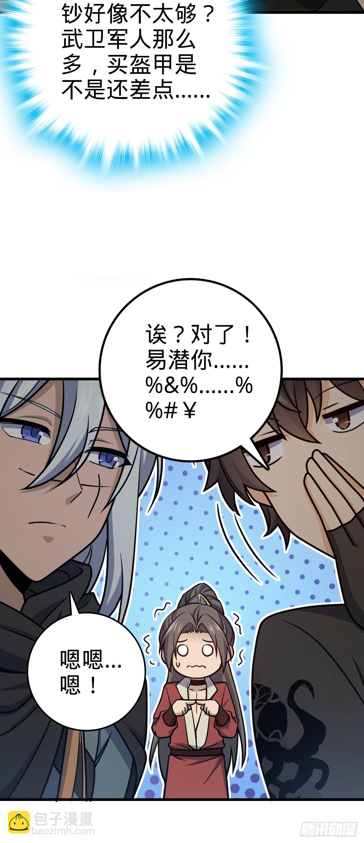 🍼大王饶命 618 剑庐大师兄 第4页
