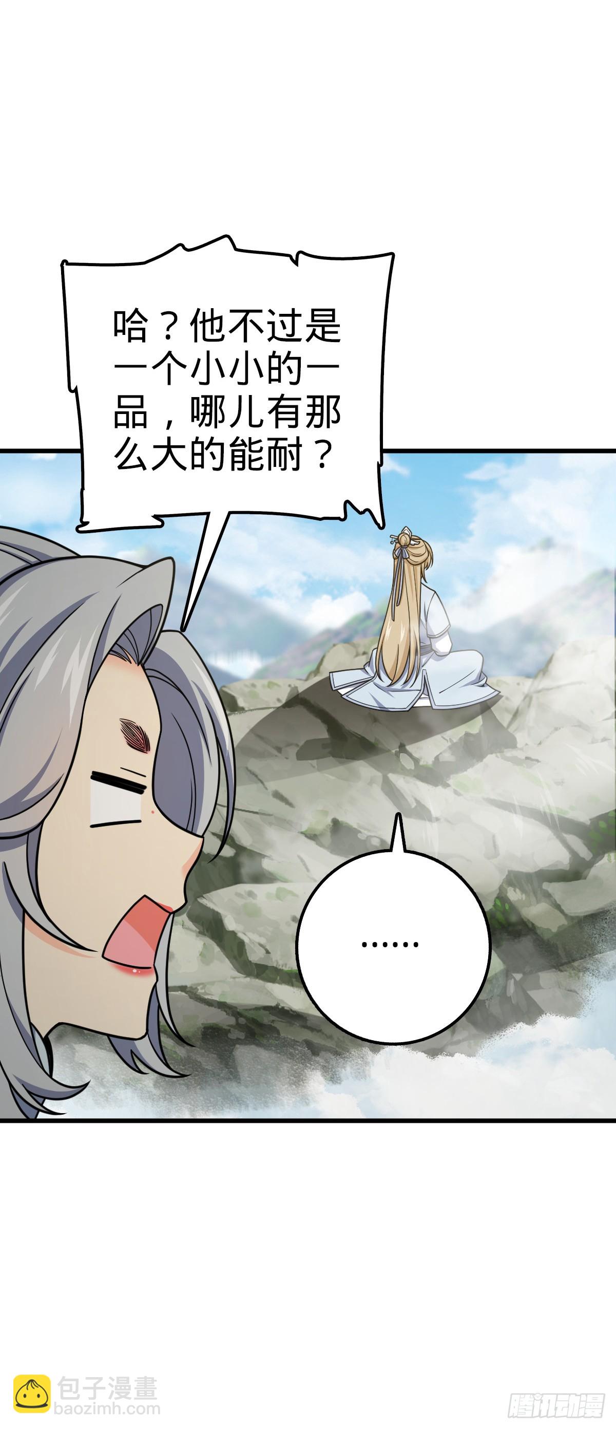 🍼大王饶命 618 剑庐大师兄 第40页