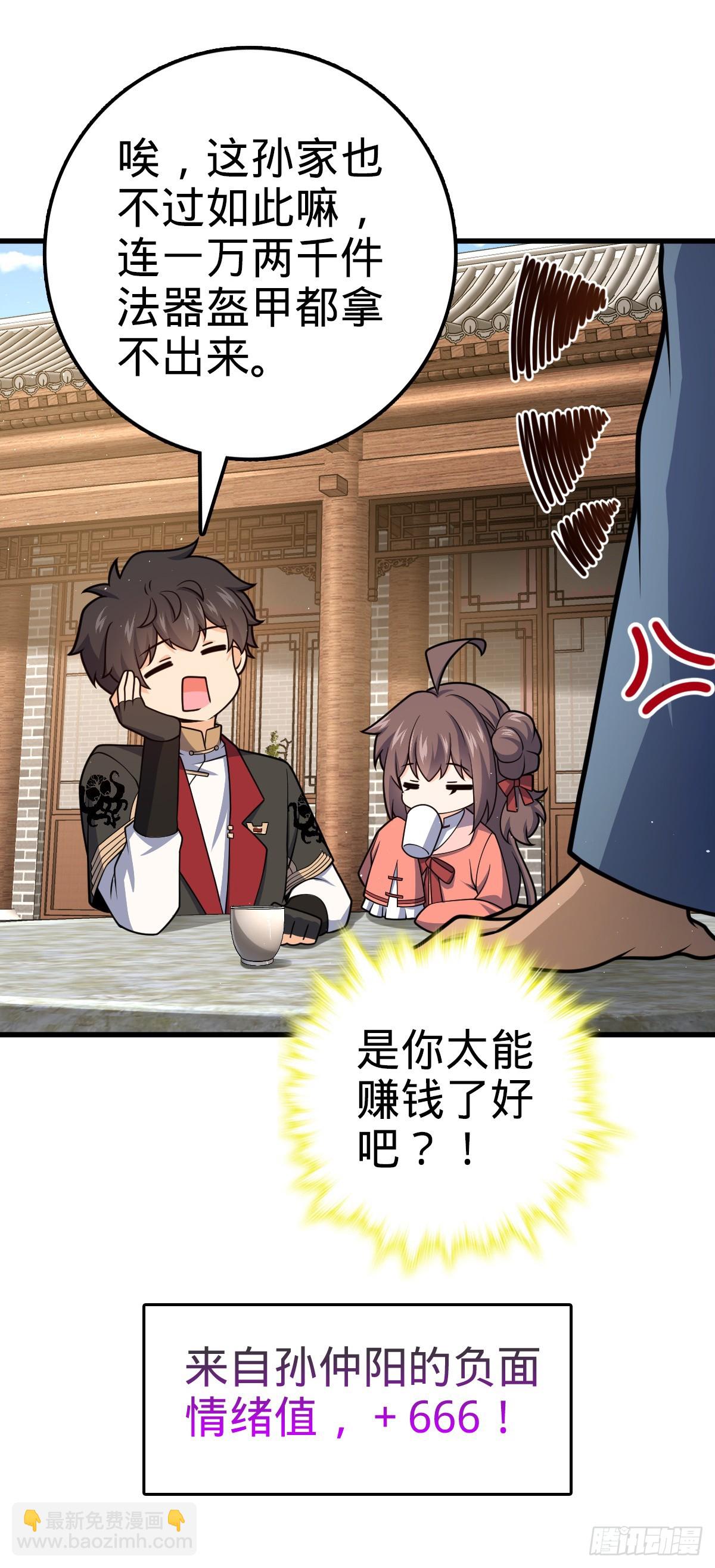 🍼大王饶命 618 剑庐大师兄 第49页