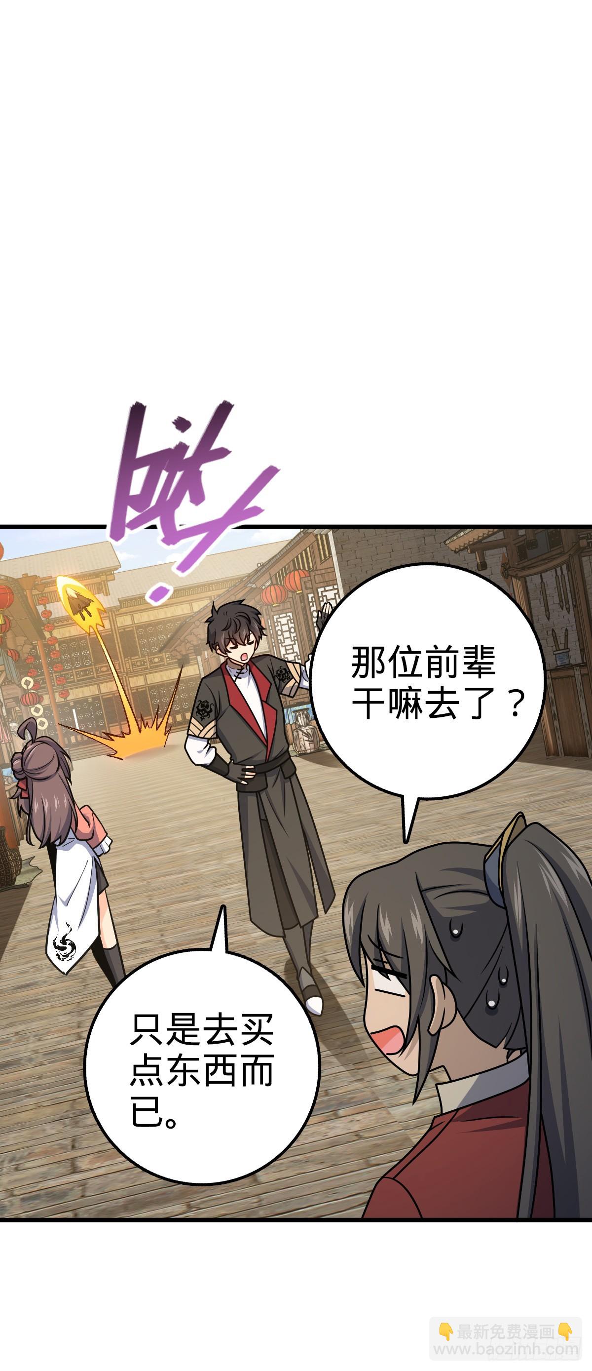 🍼大王饶命 618 剑庐大师兄 第5页