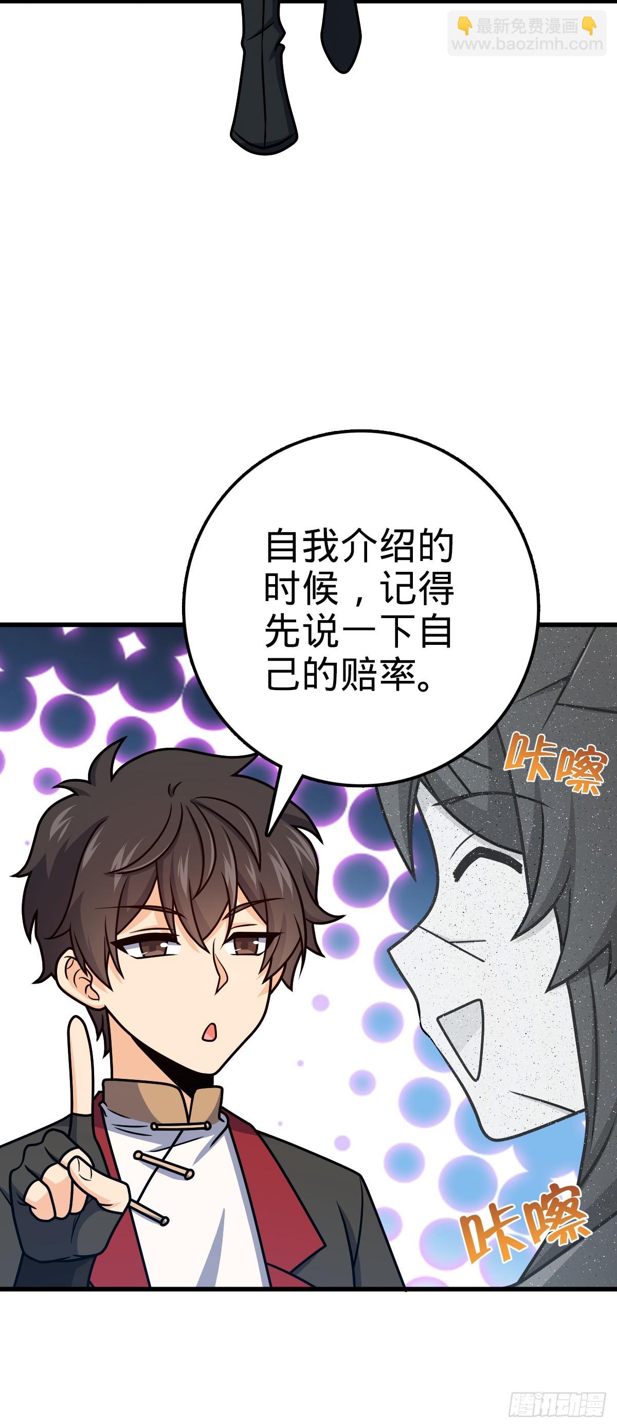 🍼大王饶命 618 剑庐大师兄 第8页