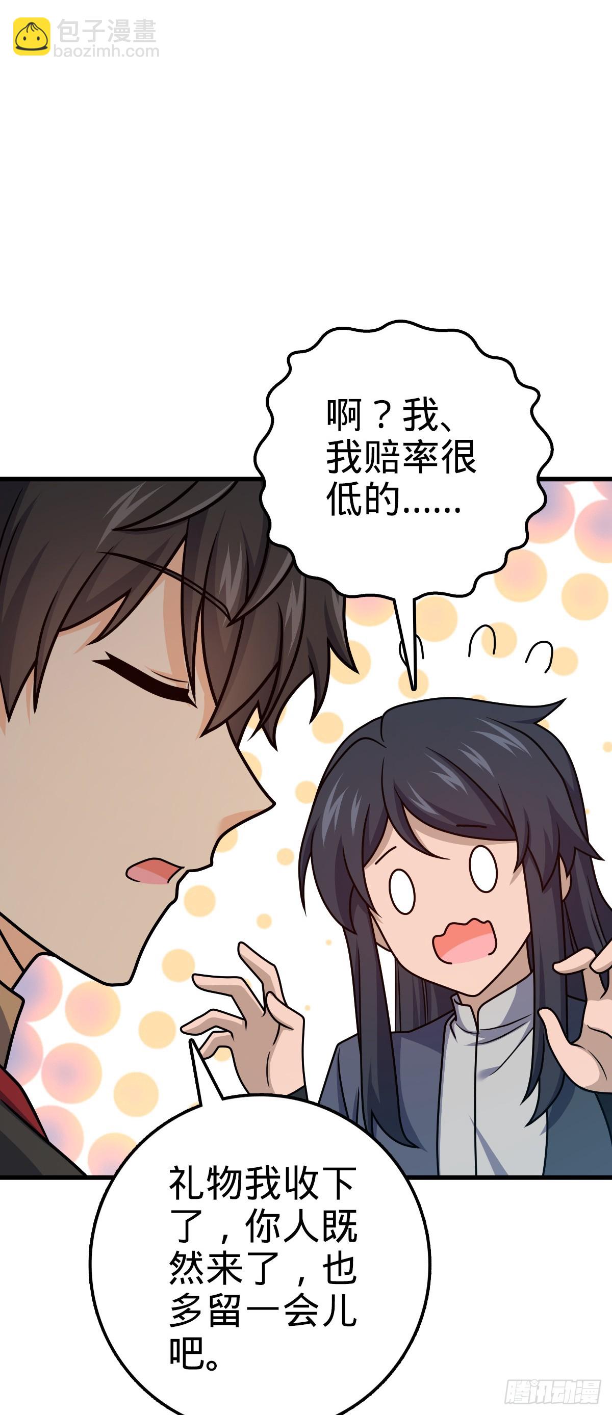 🍼大王饶命 618 剑庐大师兄 第9页