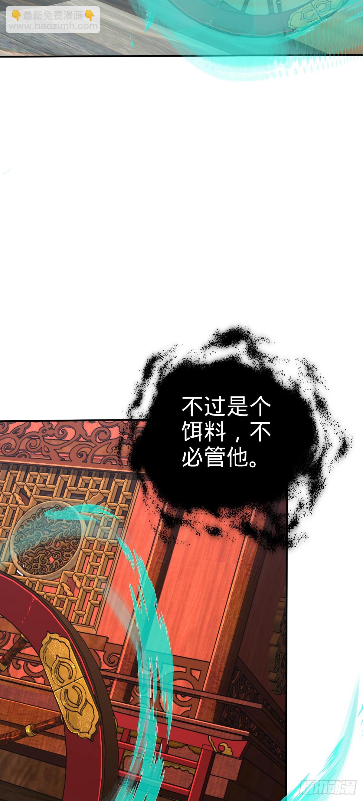 🍼大王饶命 620 糟了凶许 第12页