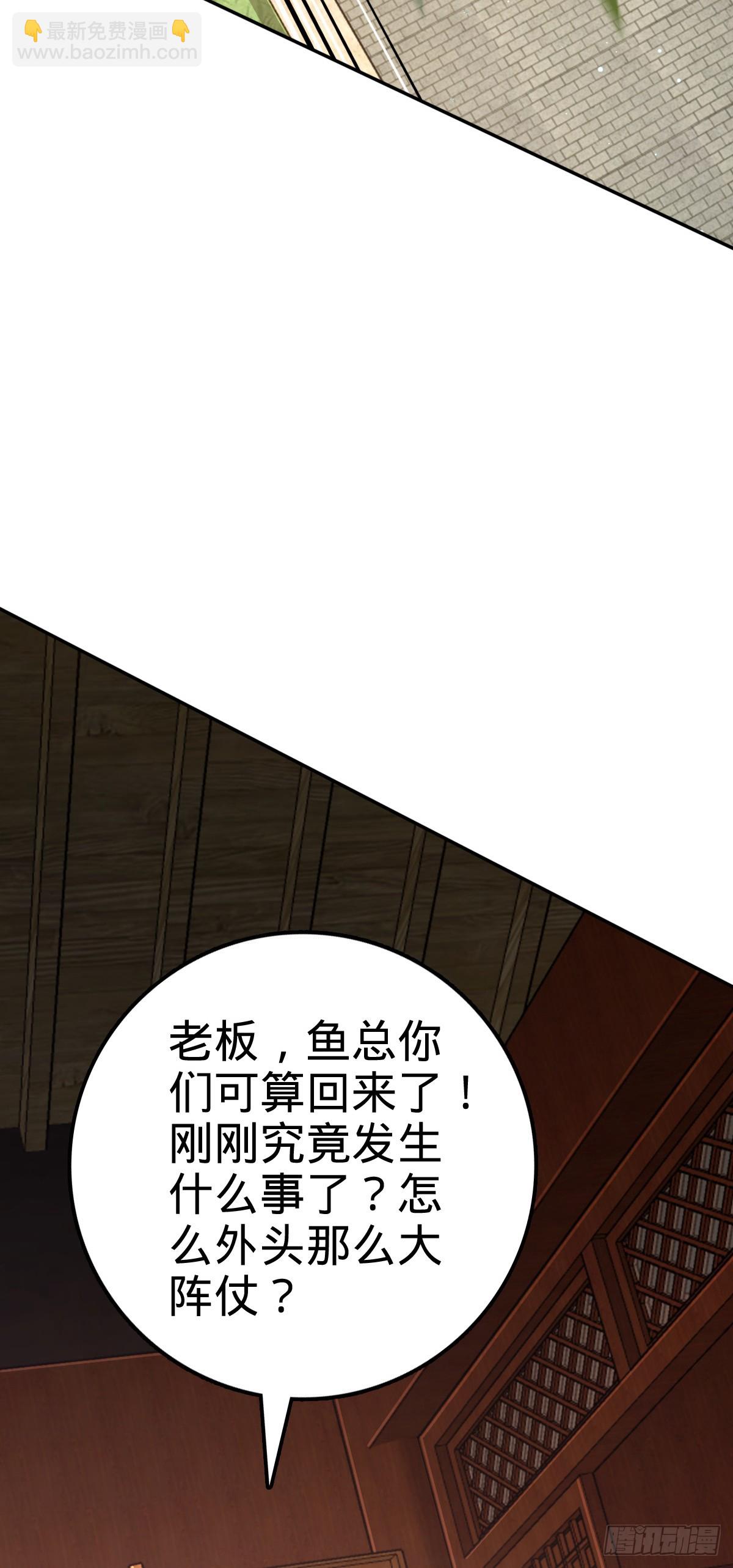 🍼大王饶命 620 糟了凶许 第17页