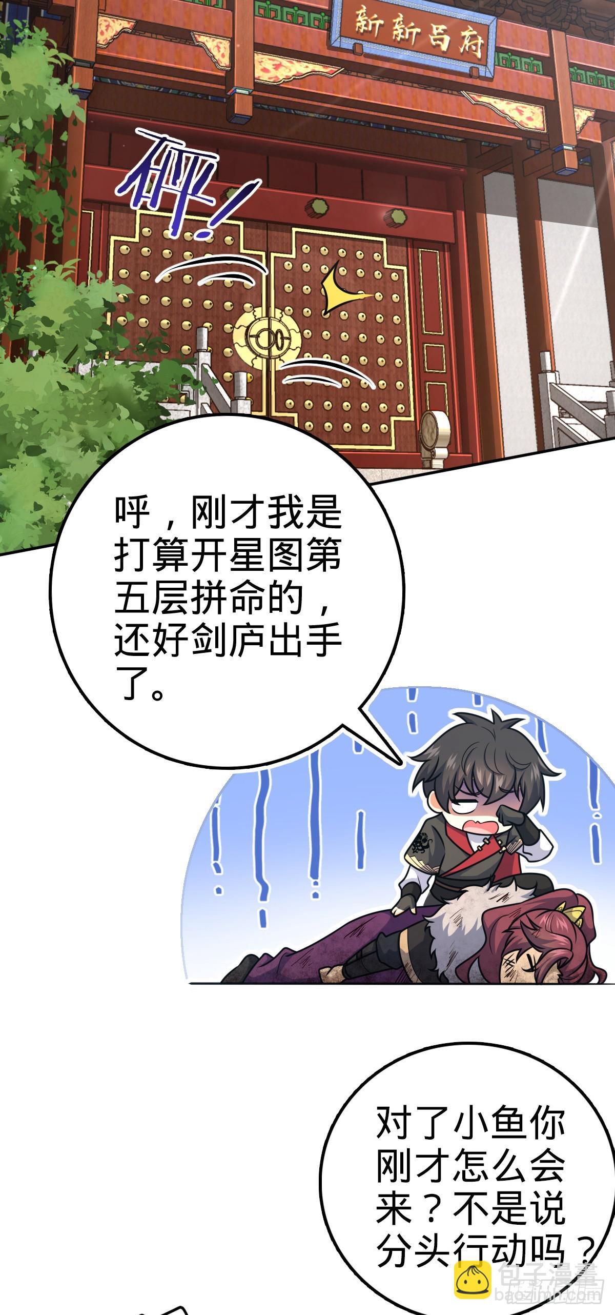 🍼大王饶命 620 糟了凶许 第19页
