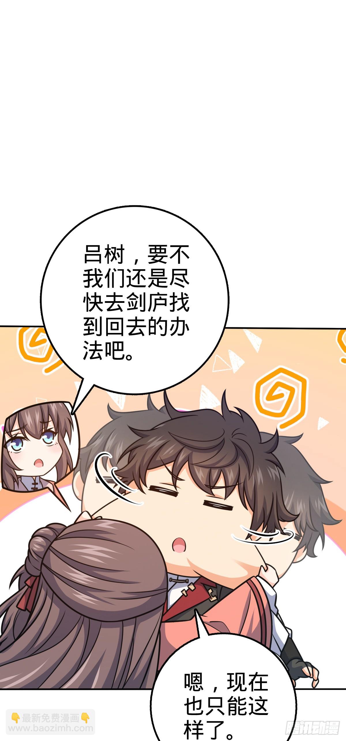 🍼大王饶命 620 糟了凶许 第23页