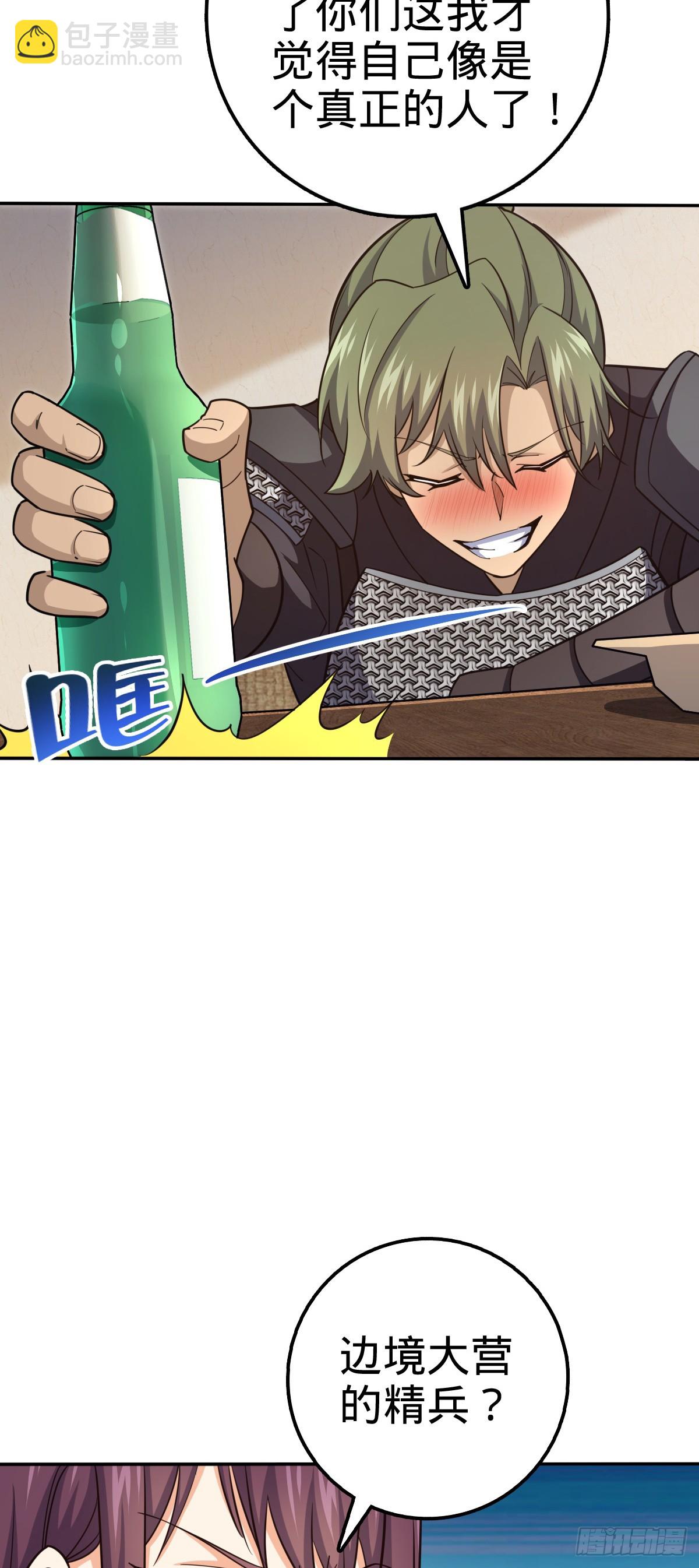 🍼大王饶命 620 糟了凶许 第39页