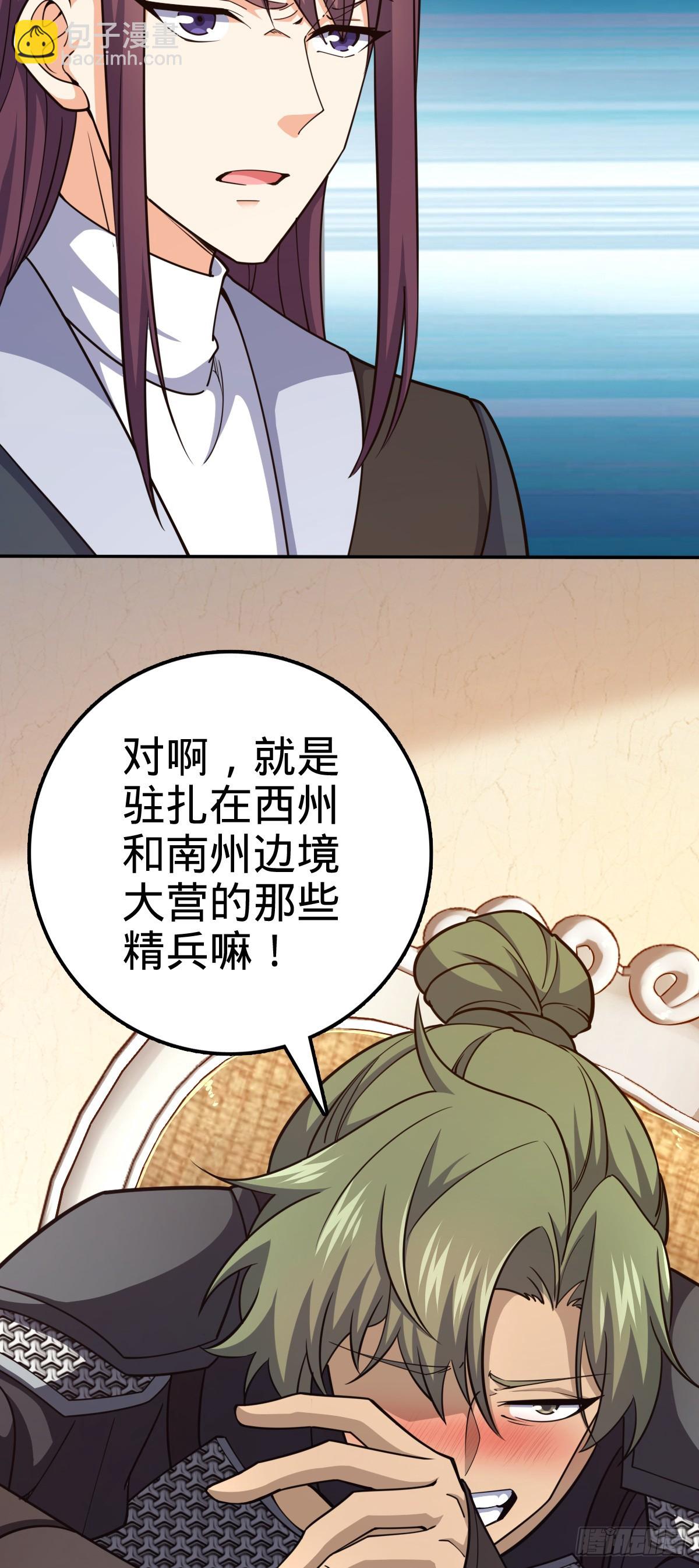 🍼大王饶命 620 糟了凶许 第40页