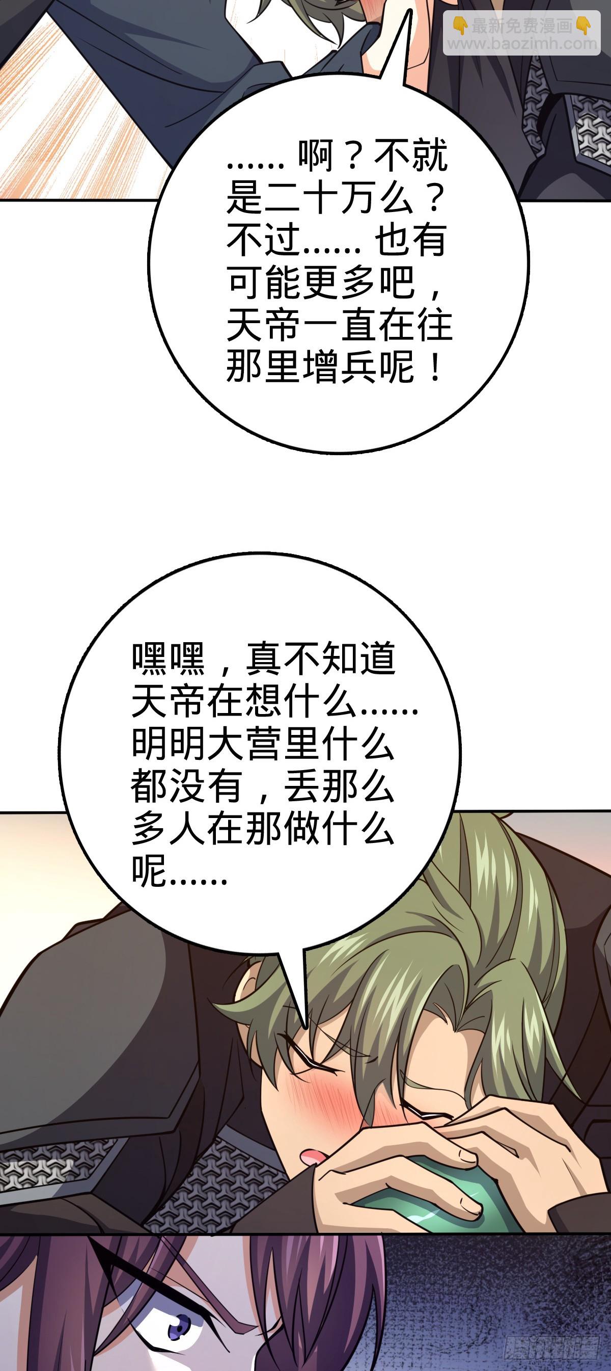 🍼大王饶命 620 糟了凶许 第42页