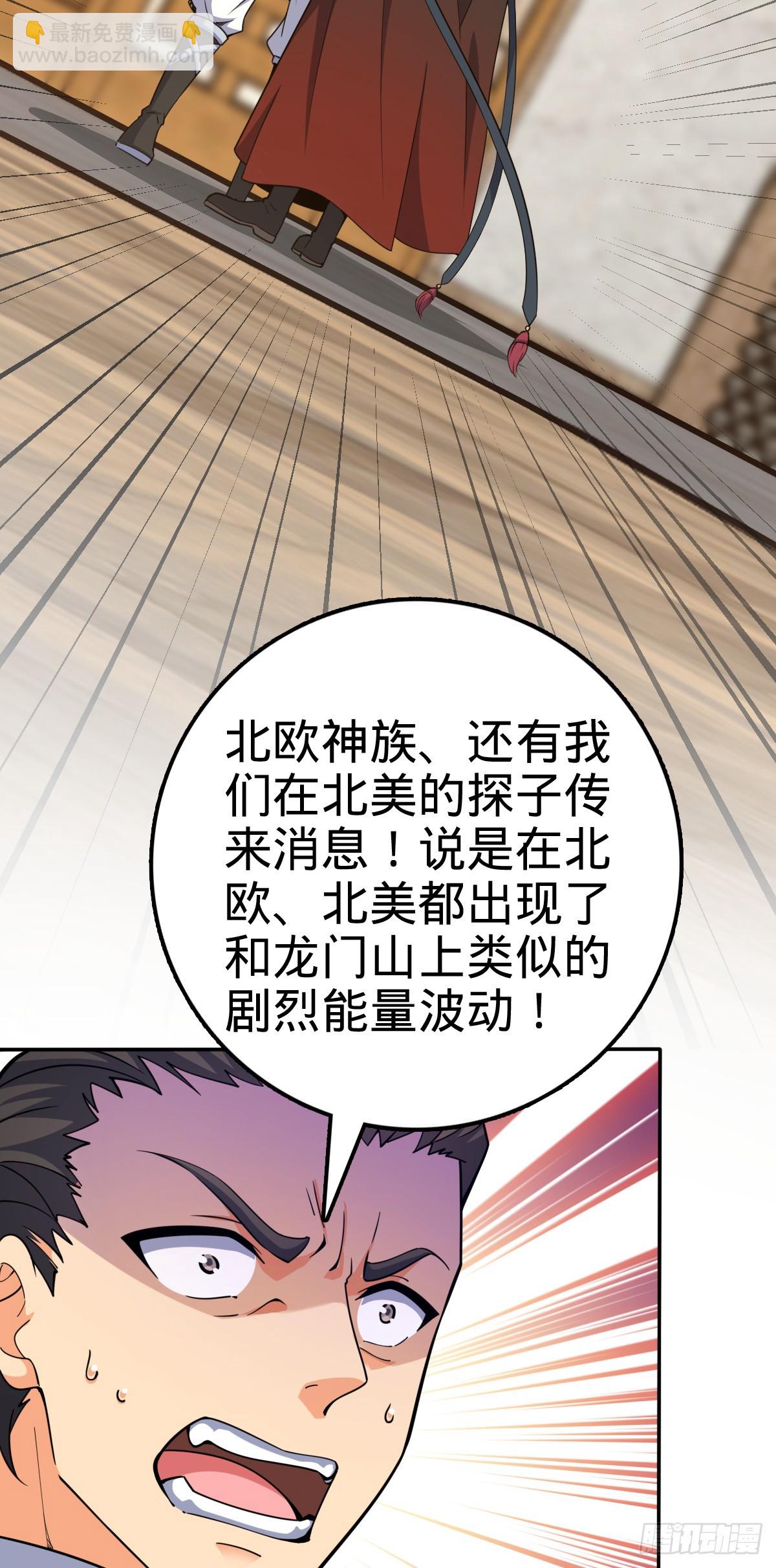 🍼大王饶命 620 糟了凶许 第49页