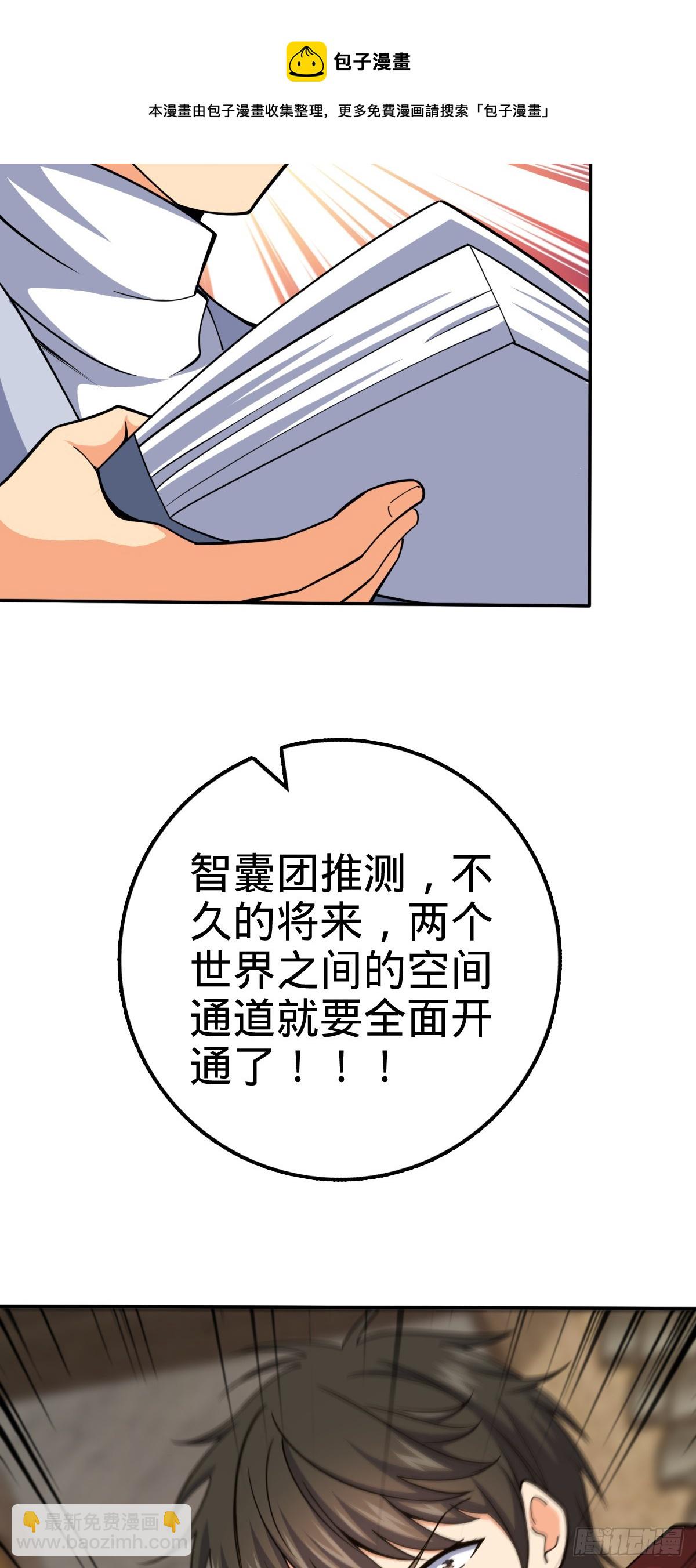 🍼大王饶命 620 糟了凶许 第50页
