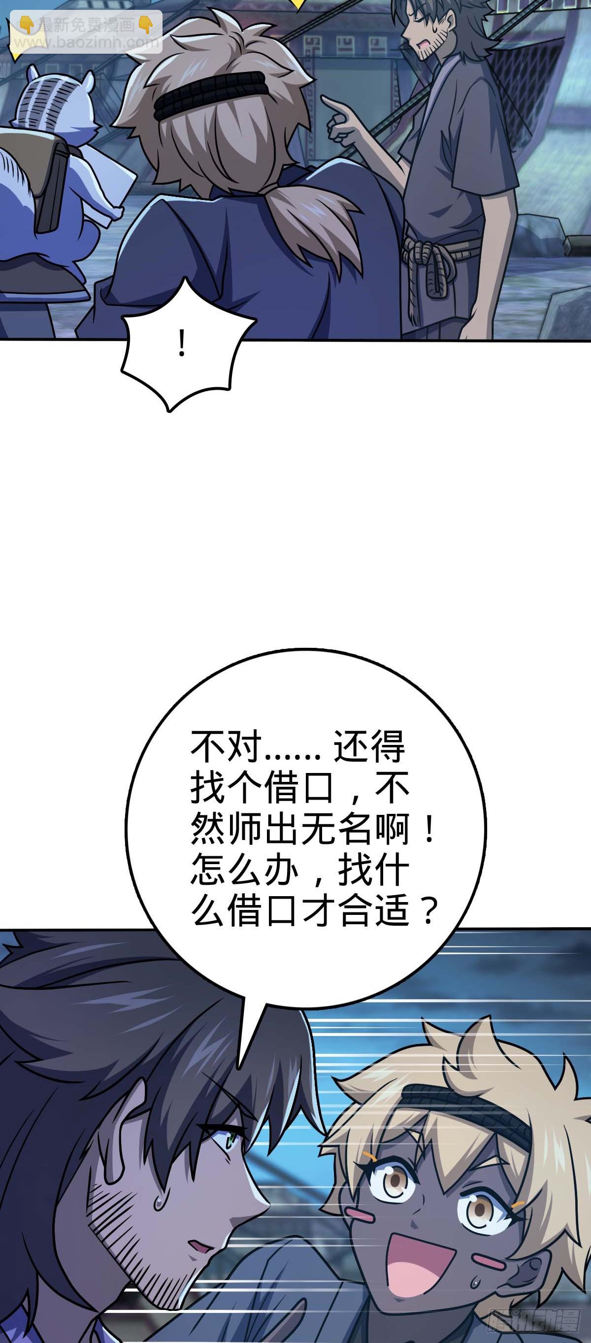 🍼大王饶命 622 结庐在人境 第14页