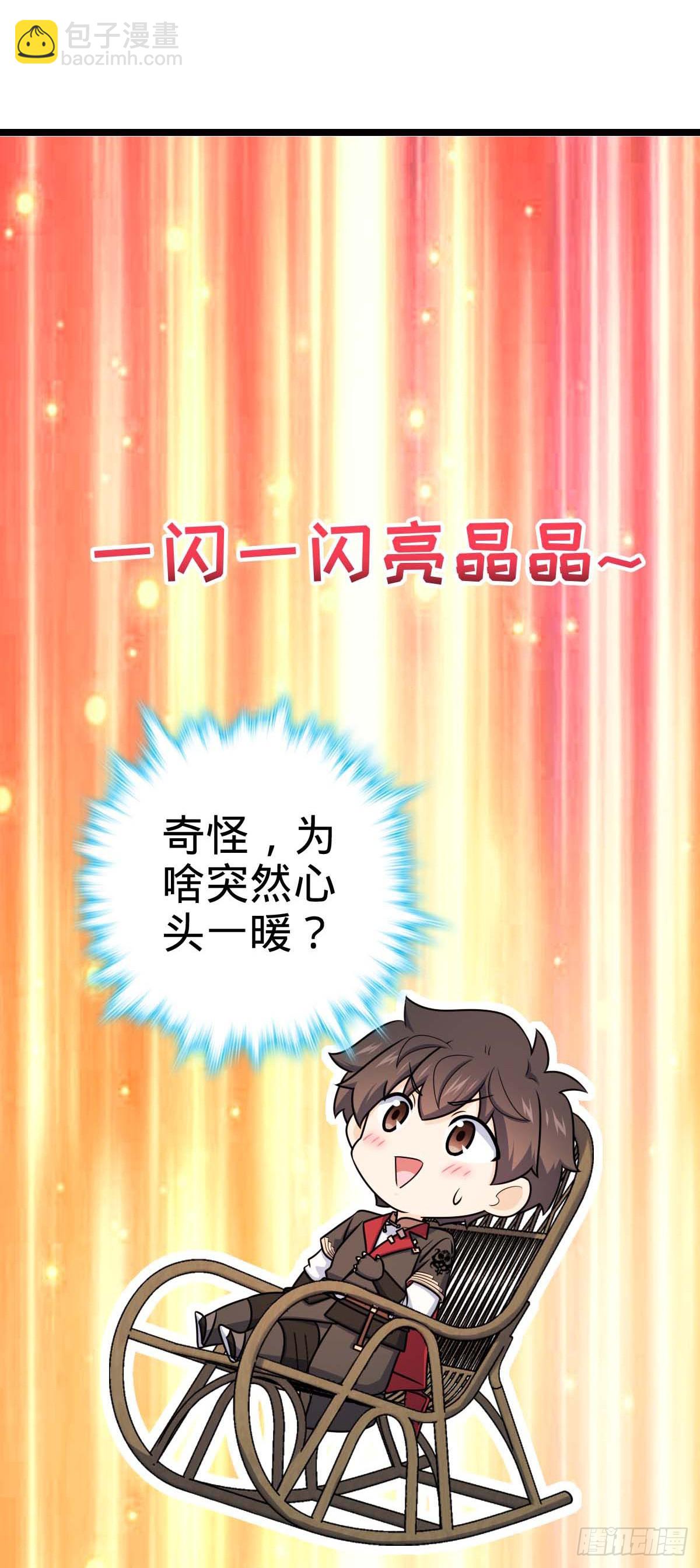🍼大王饶命 622 结庐在人境 第20页