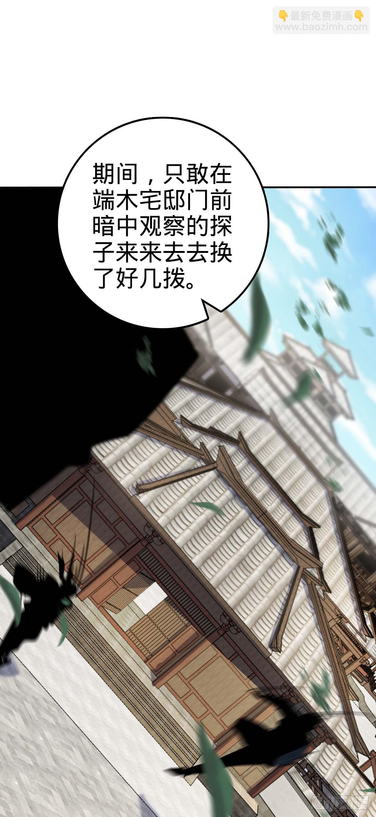 🍼大王饶命 622 结庐在人境 第23页