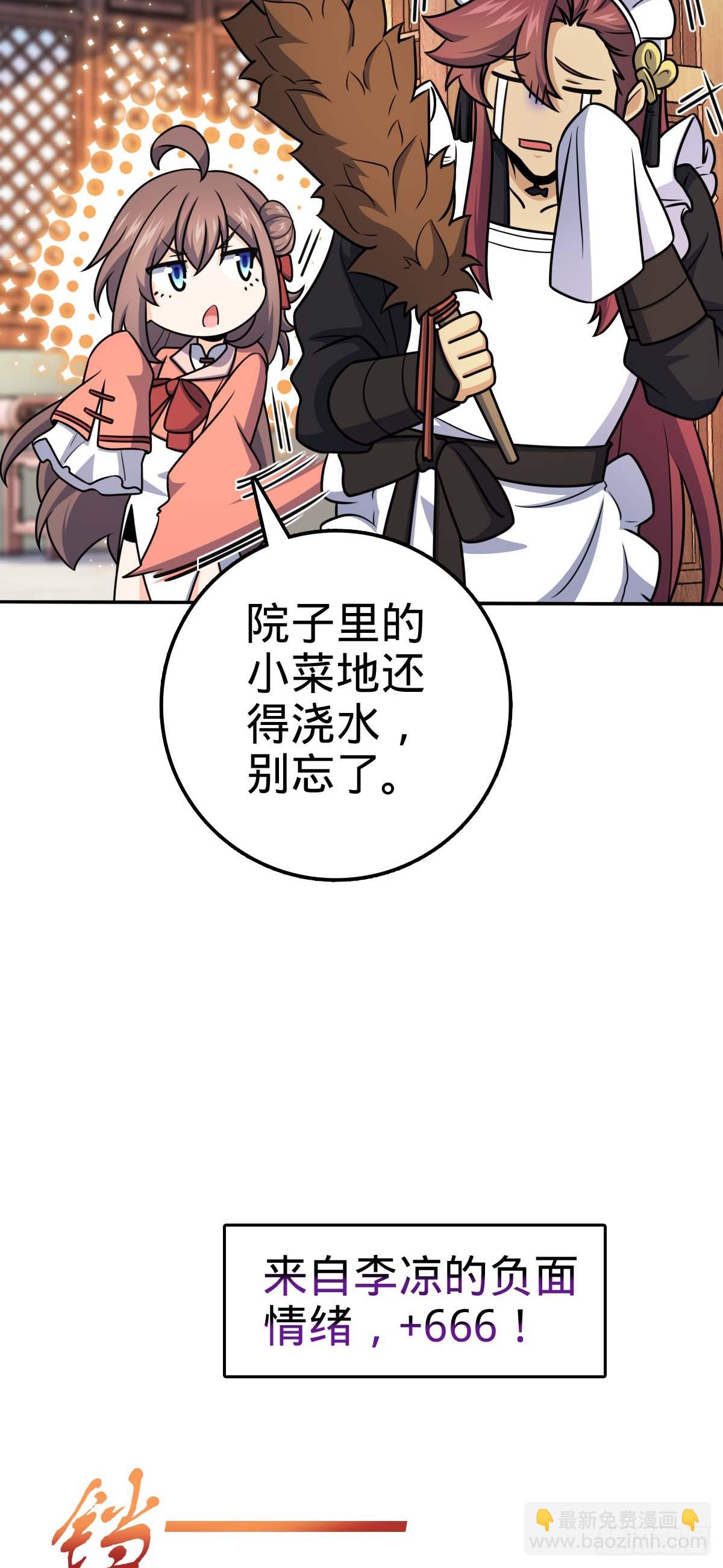 🍼大王饶命 622 结庐在人境 第27页