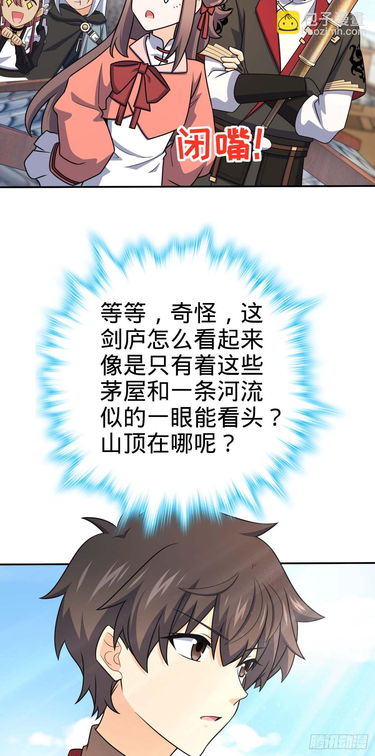 🍼大王饶命 622 结庐在人境 第34页