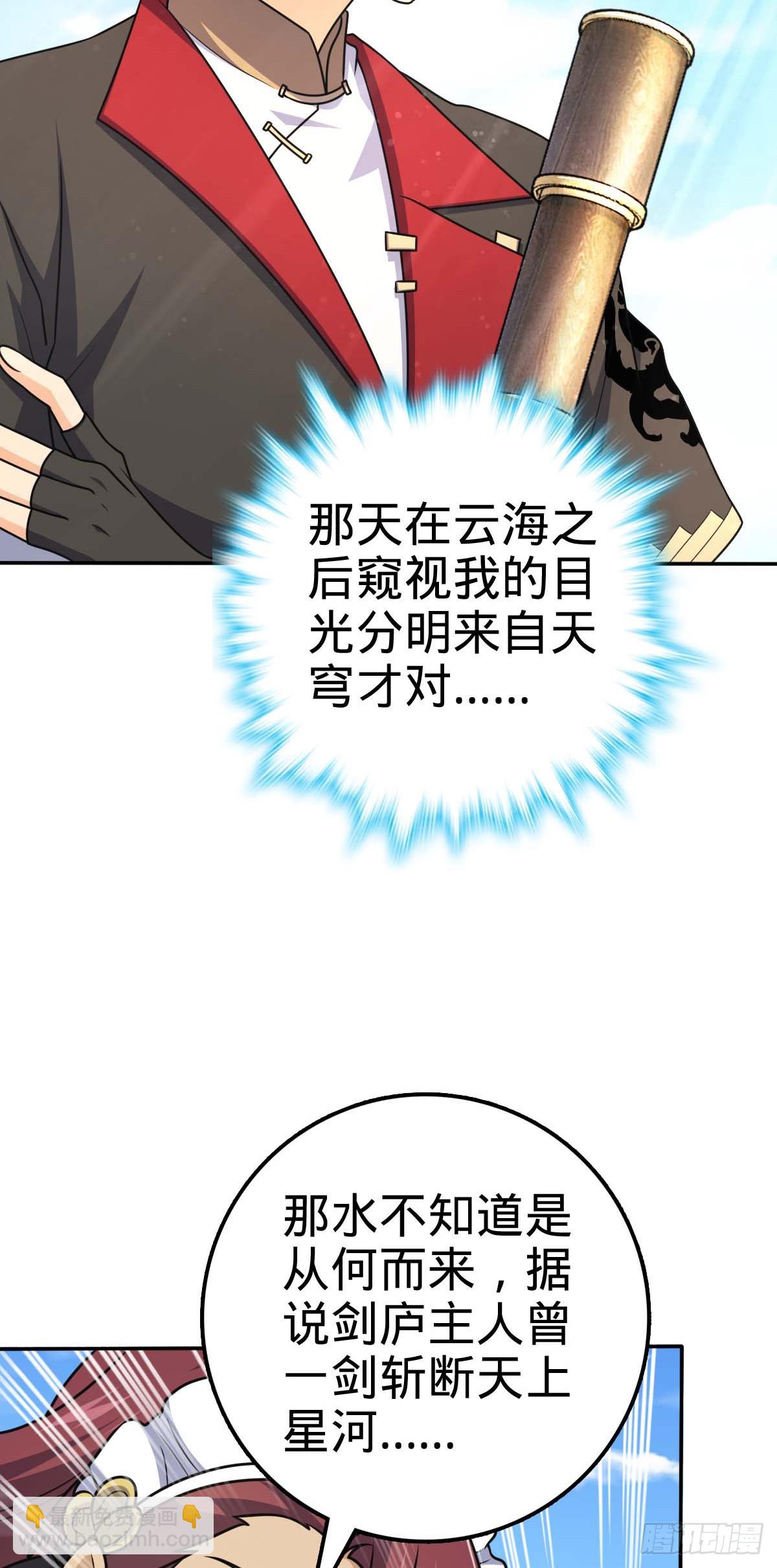 🍼大王饶命 622 结庐在人境 第35页