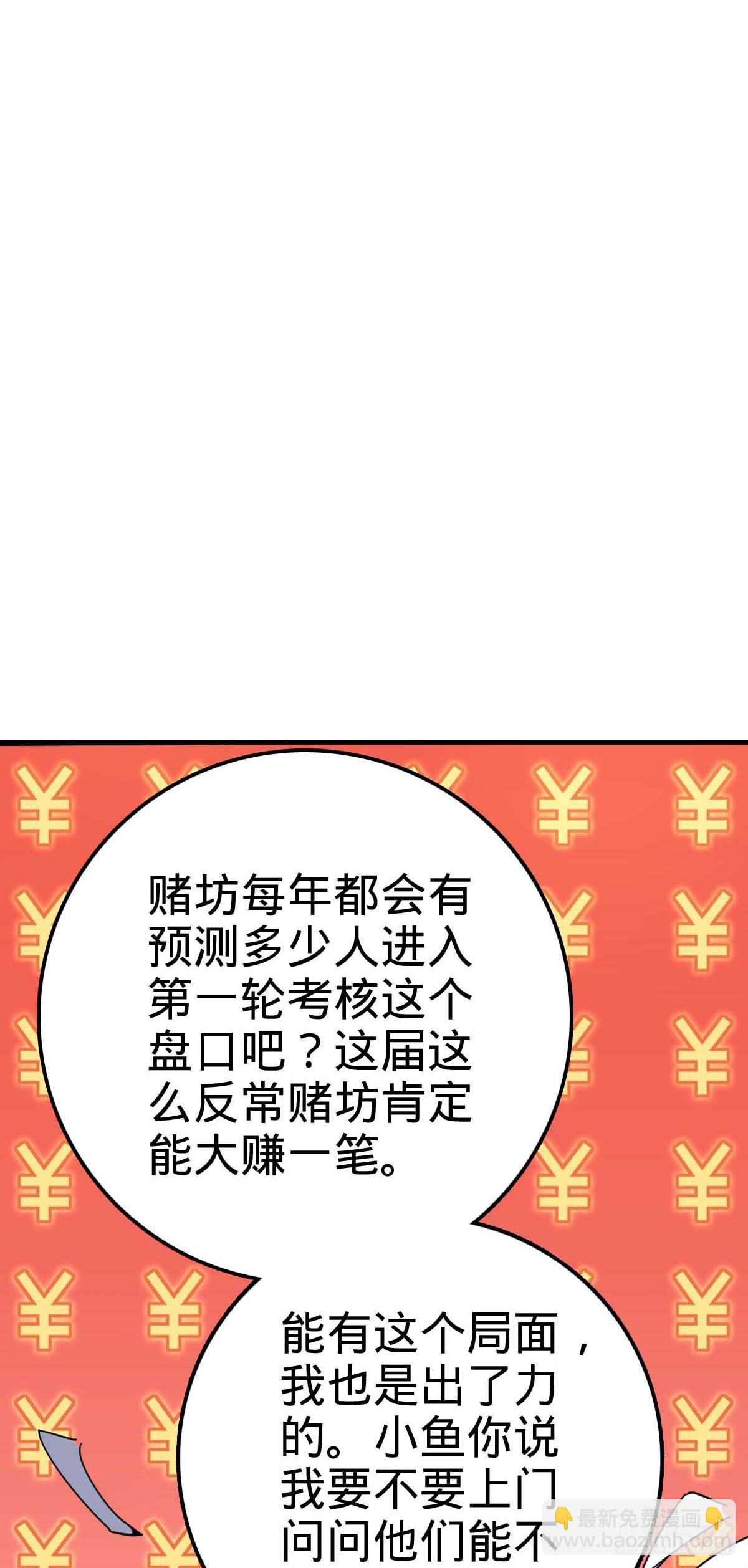 🍼大王饶命 622 结庐在人境 第41页