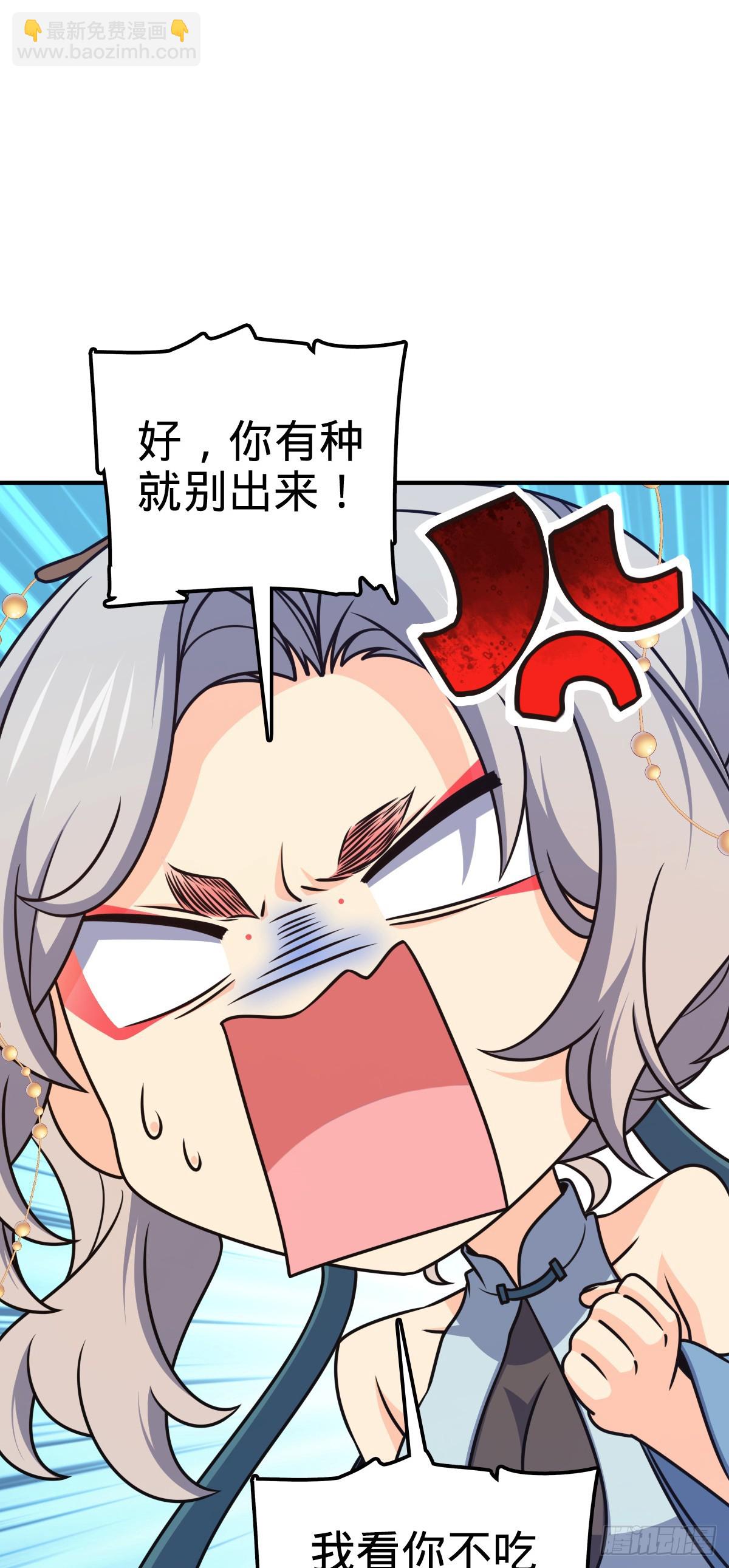 🍼大王饶命 624 草庐剑阵 第19页