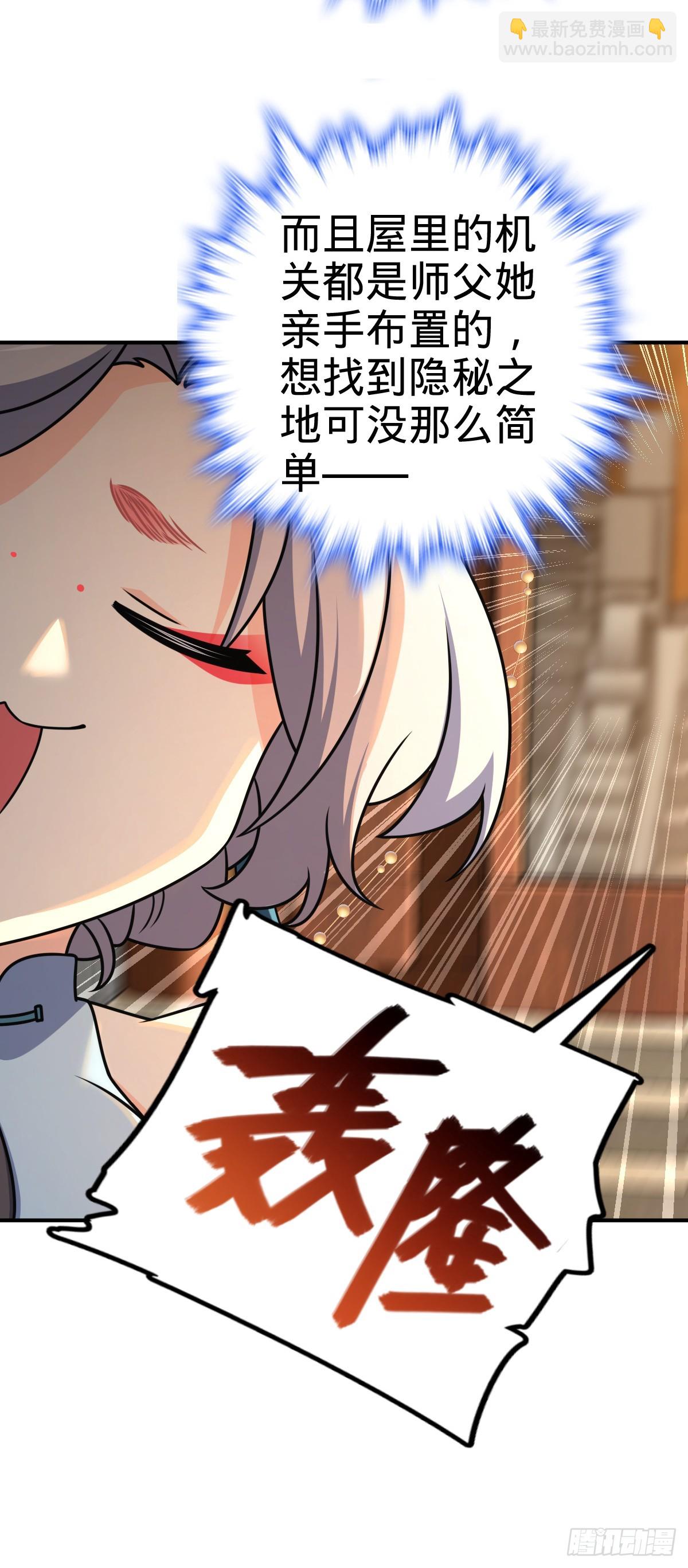 🍼大王饶命 624 草庐剑阵 第29页