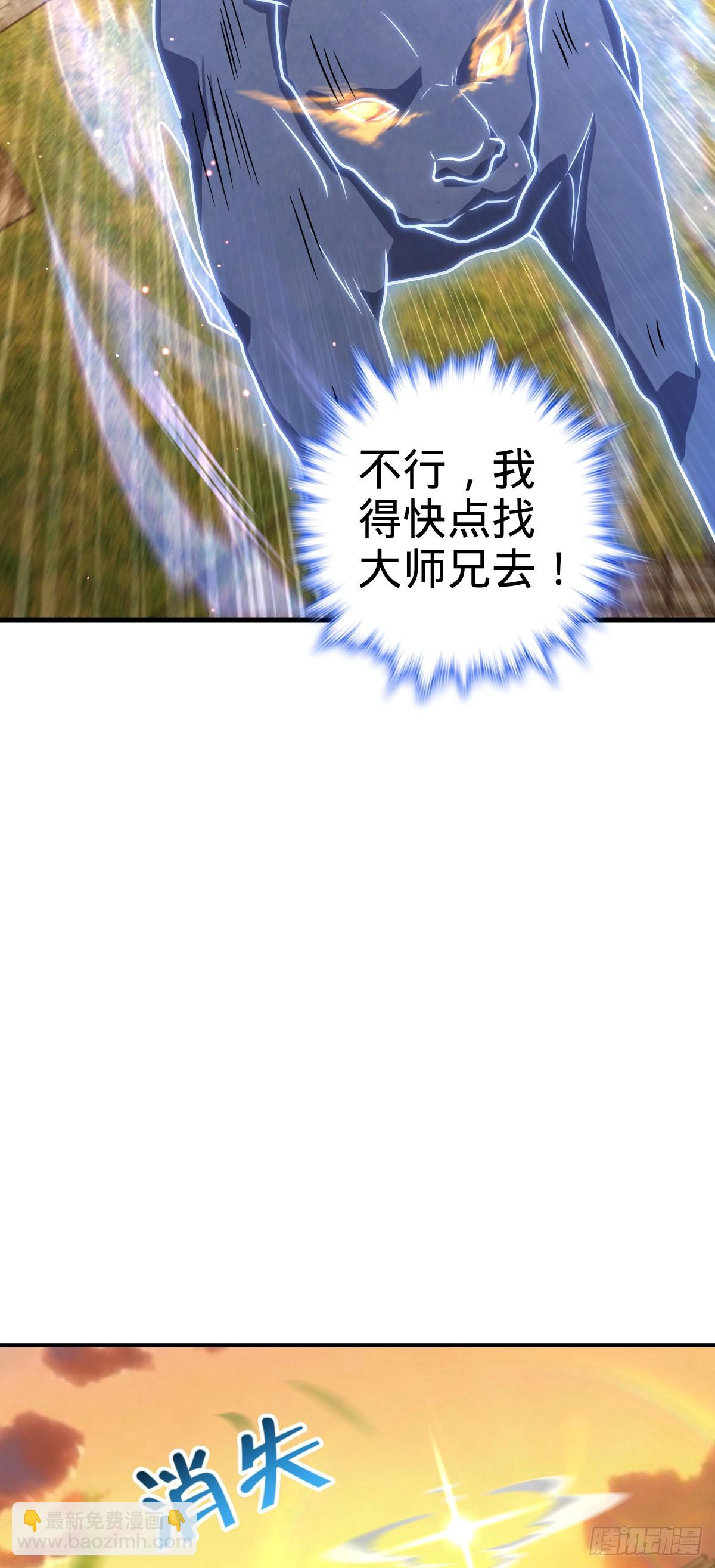 🍼大王饶命 624 草庐剑阵 第35页